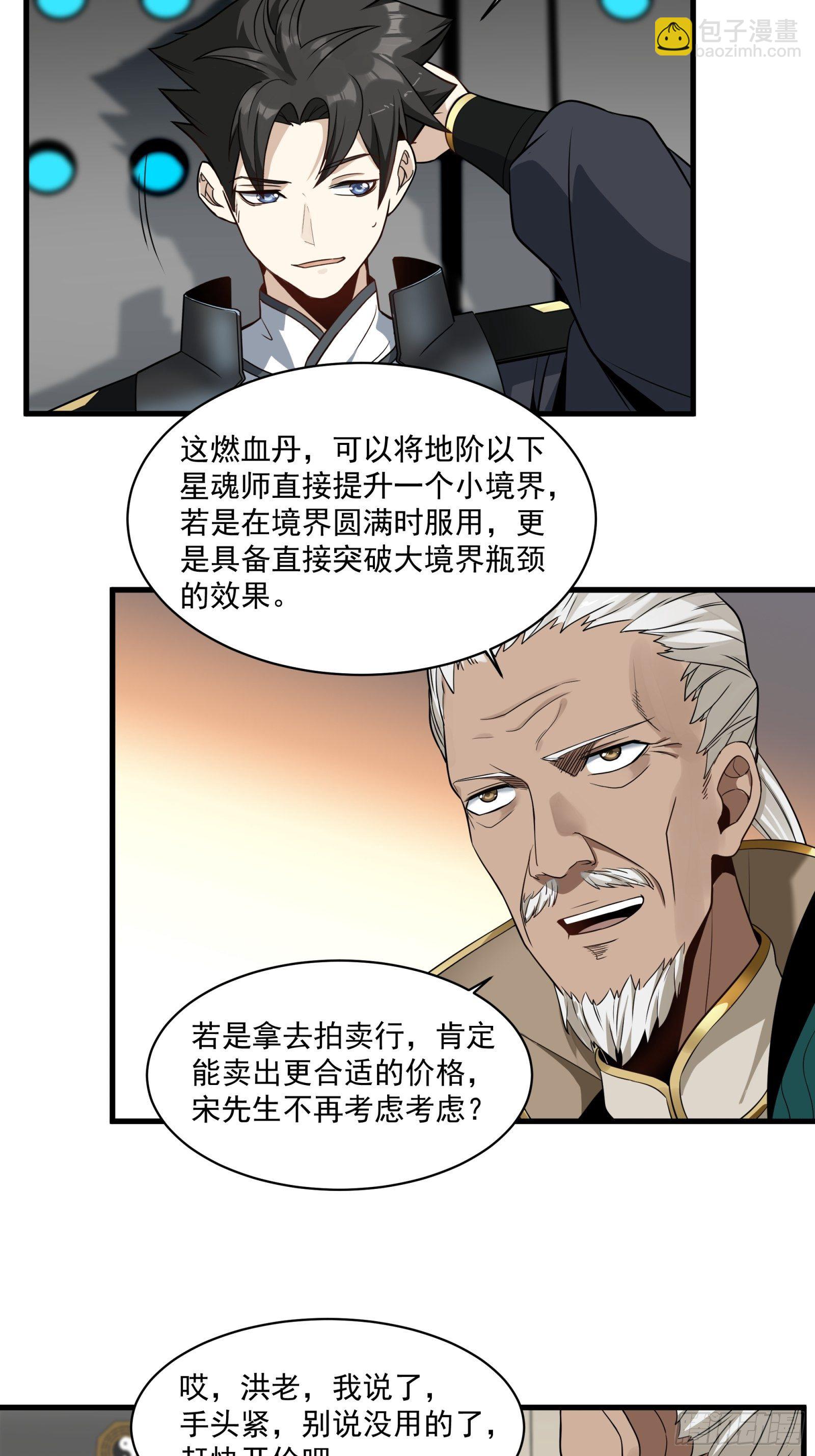 014话 洪氏商会5