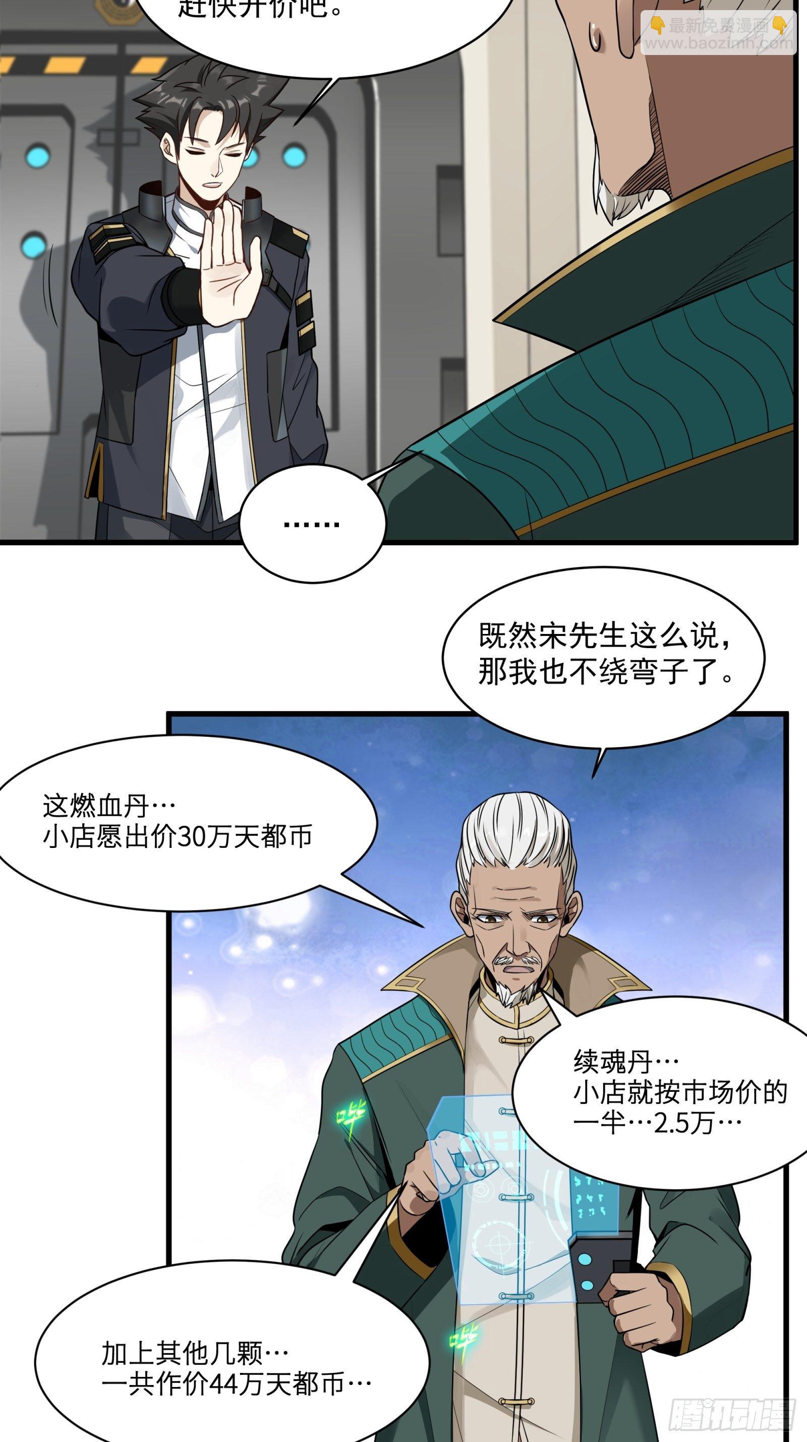014话 洪氏商会6