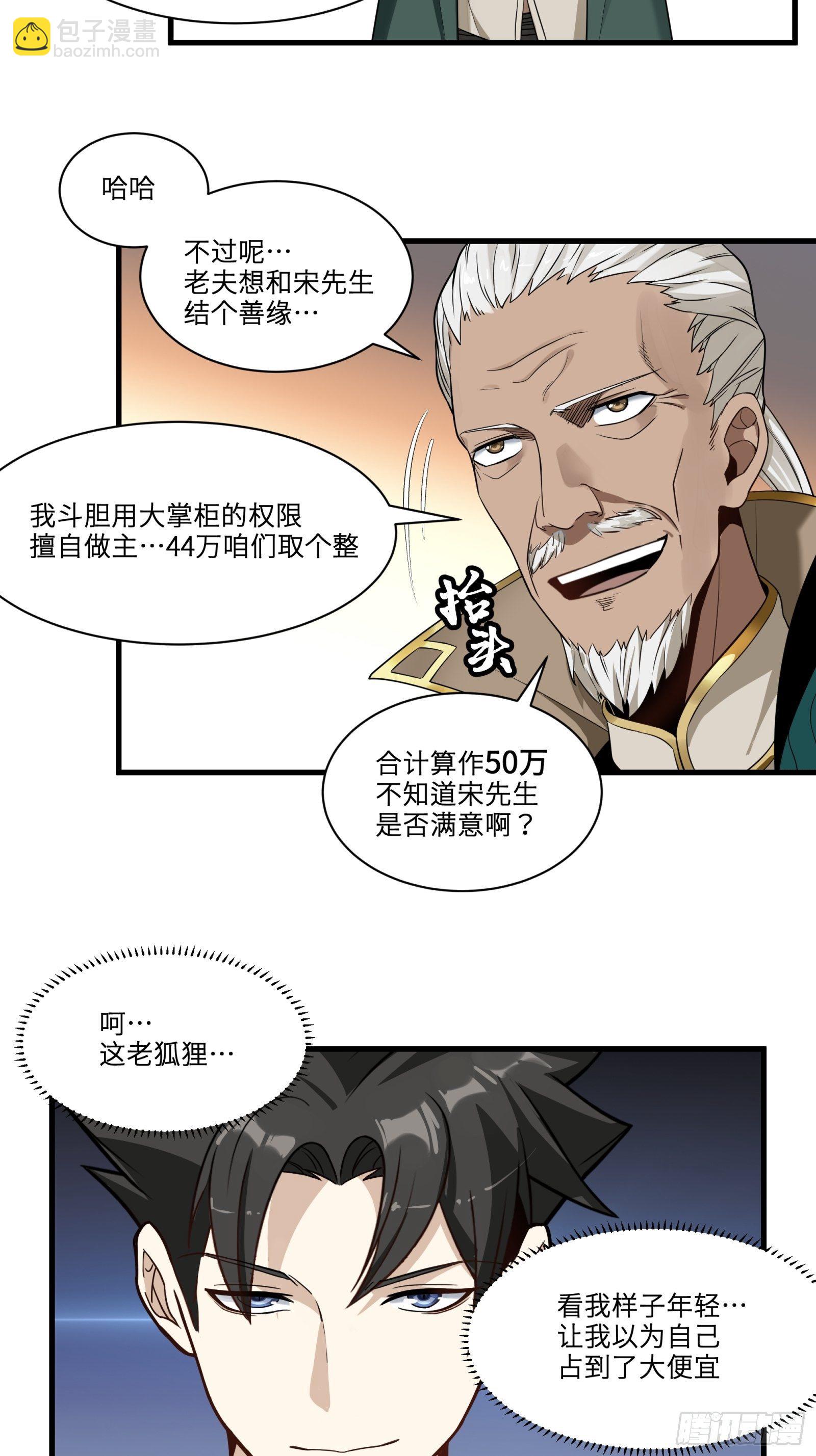 014话 洪氏商会7