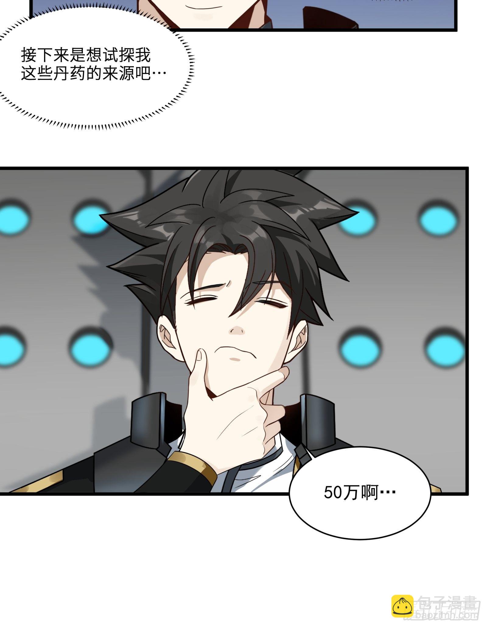 014话 洪氏商会8