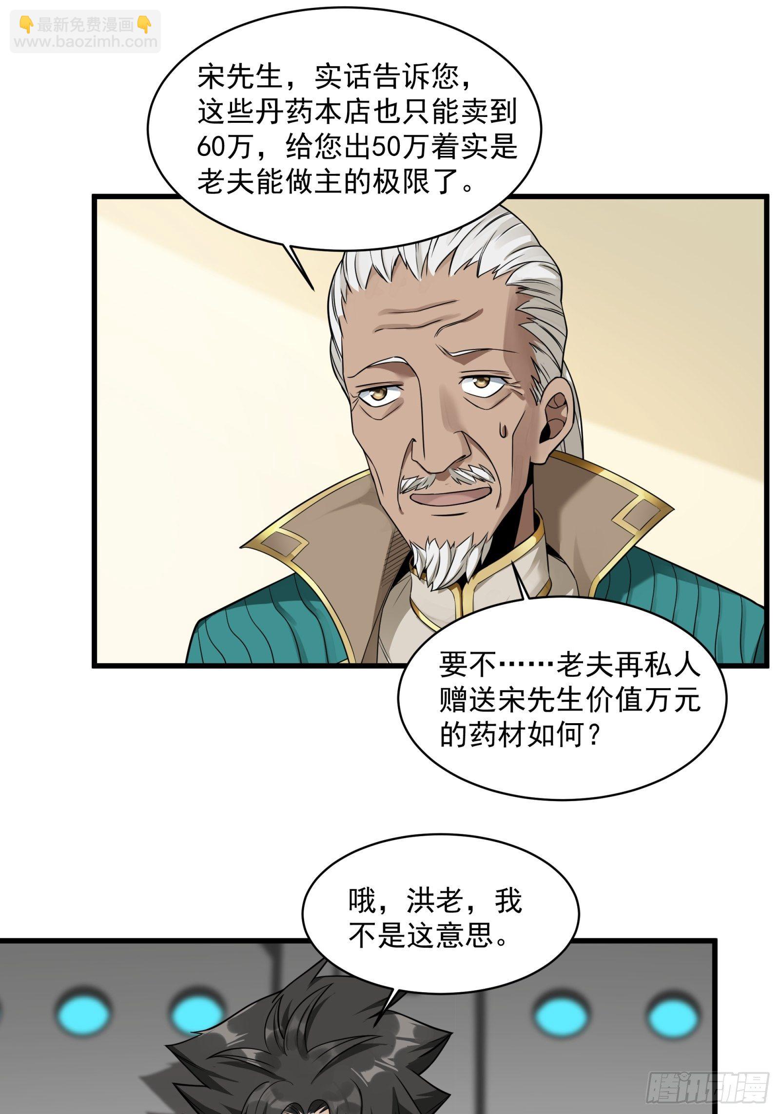 014话 洪氏商会9