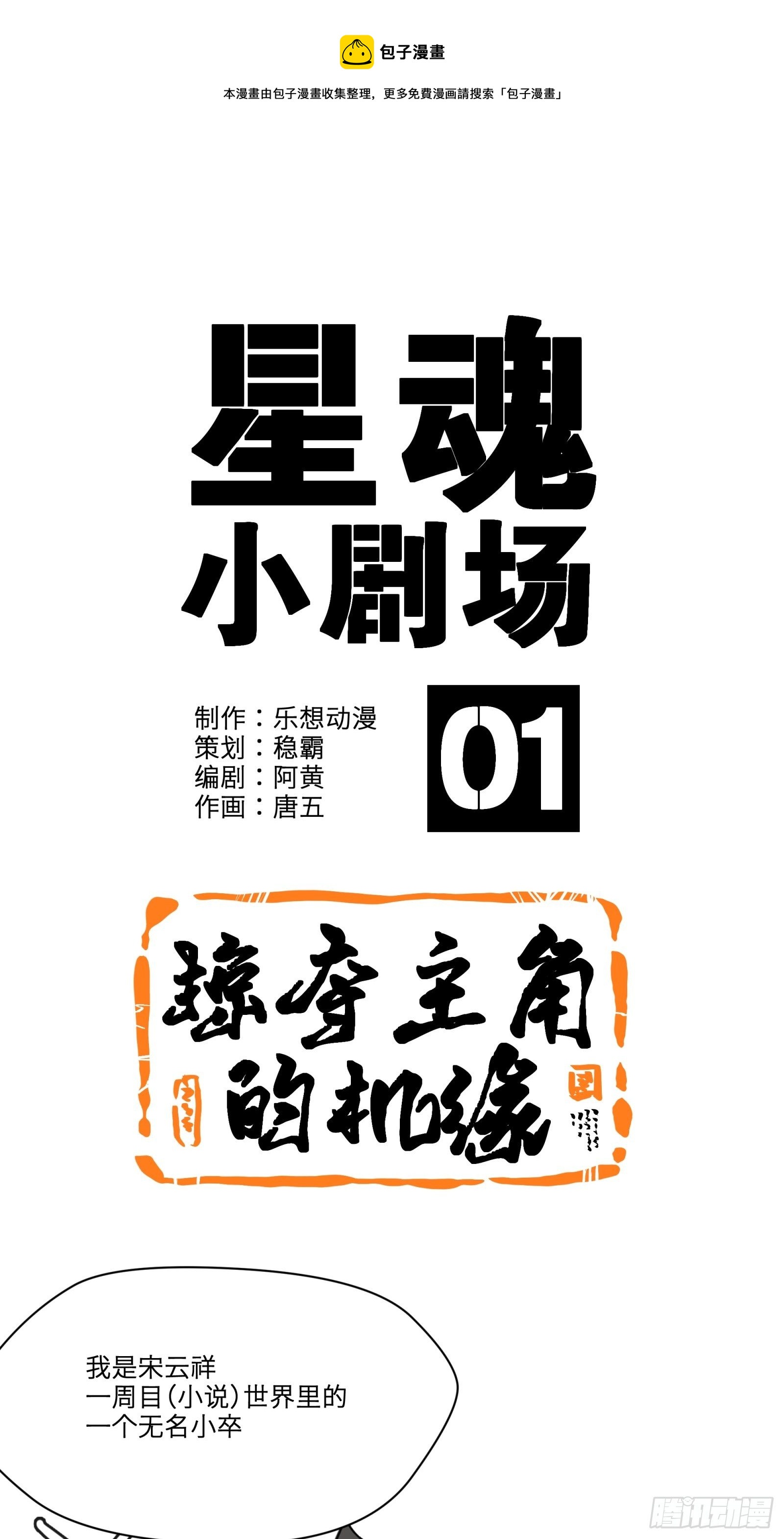 小剧场01 掠夺主角的机缘0