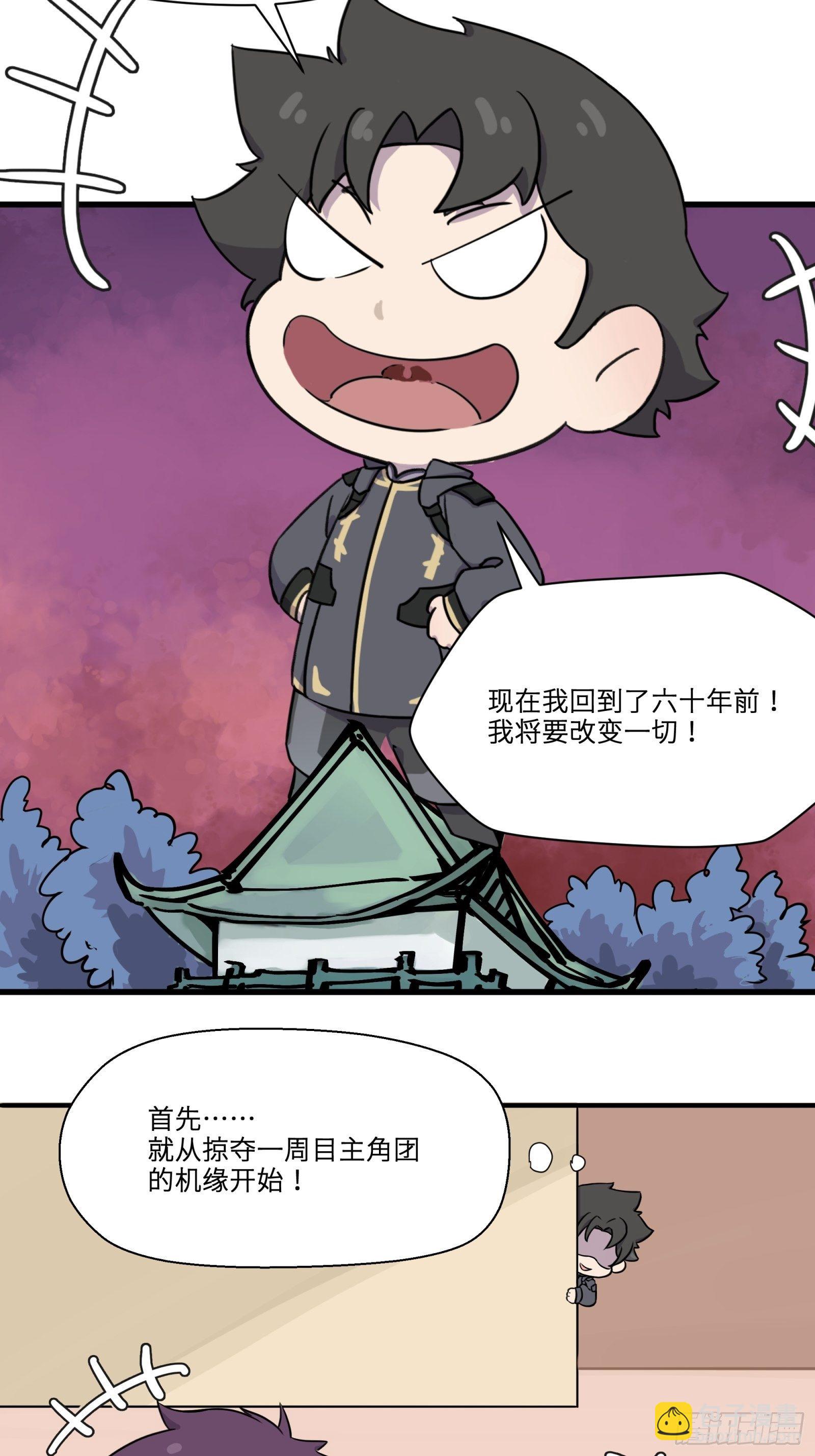小剧场01 掠夺主角的机缘1