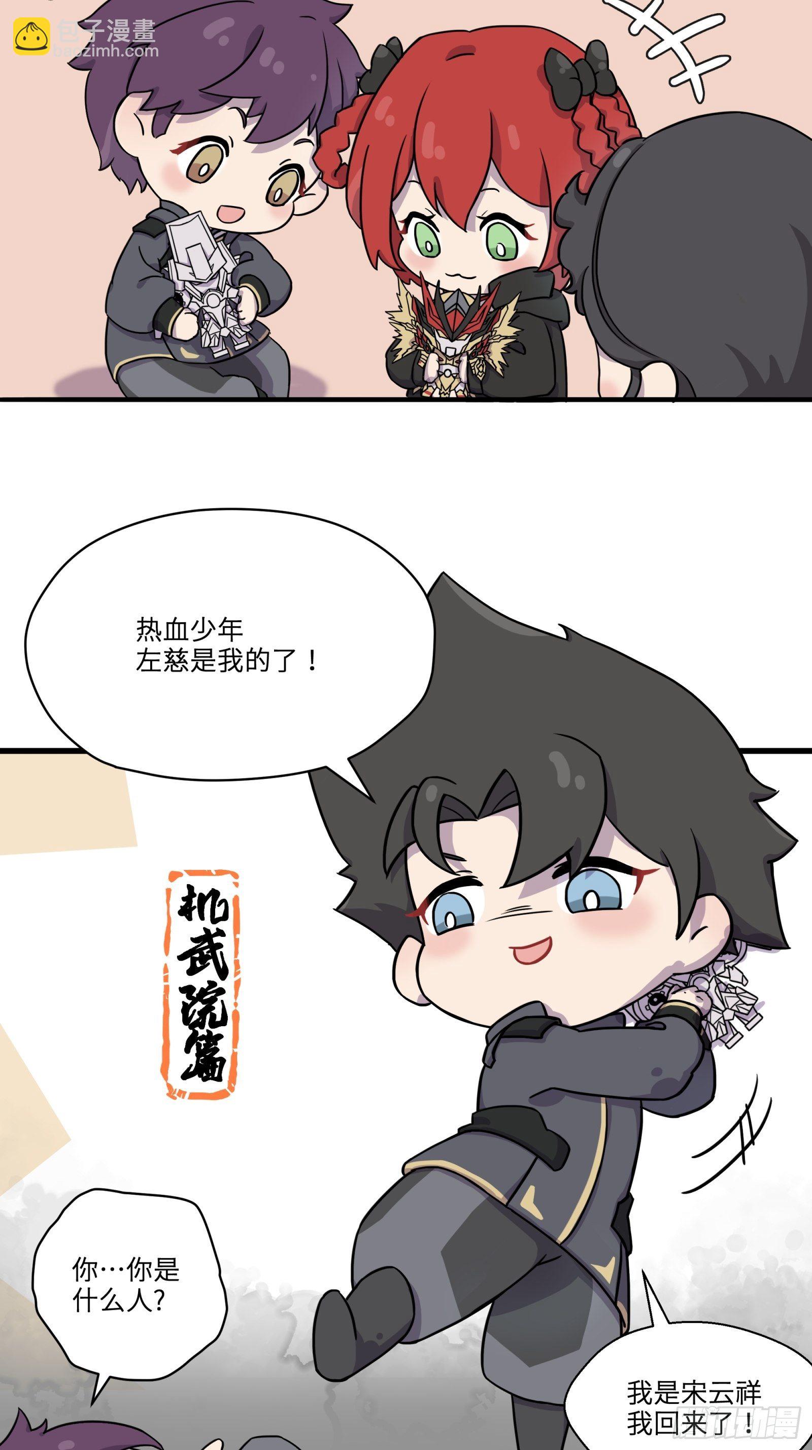 小剧场01 掠夺主角的机缘2