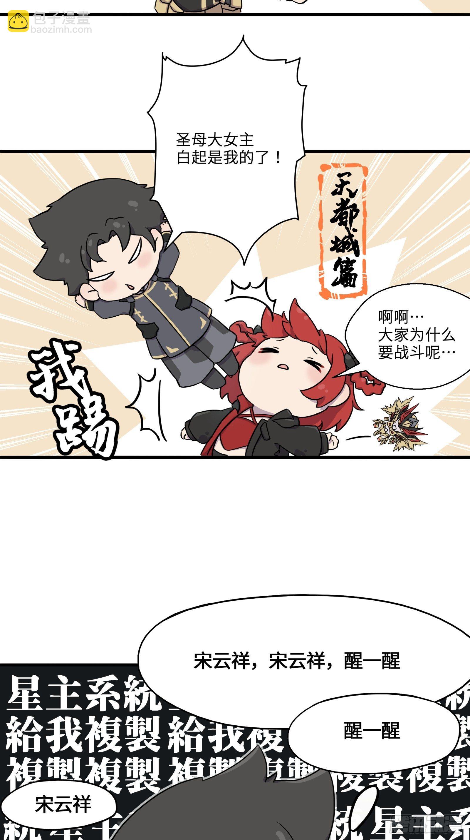 小剧场01 掠夺主角的机缘4