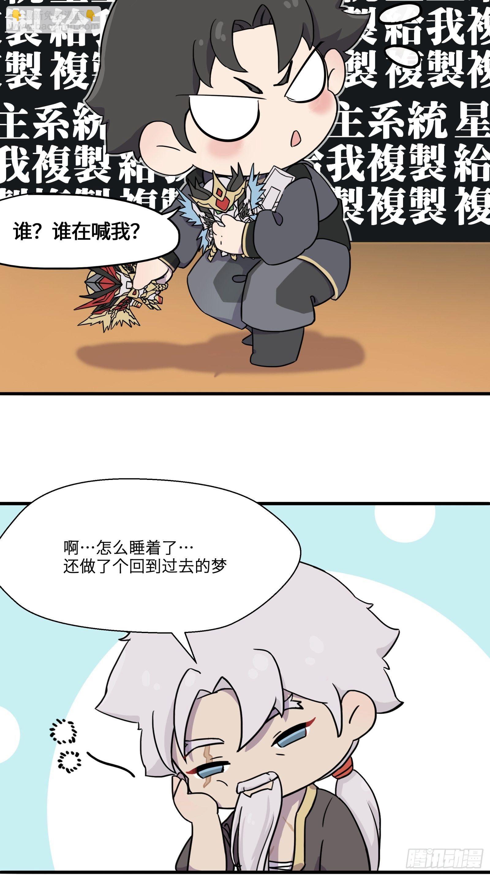 小剧场01 掠夺主角的机缘5