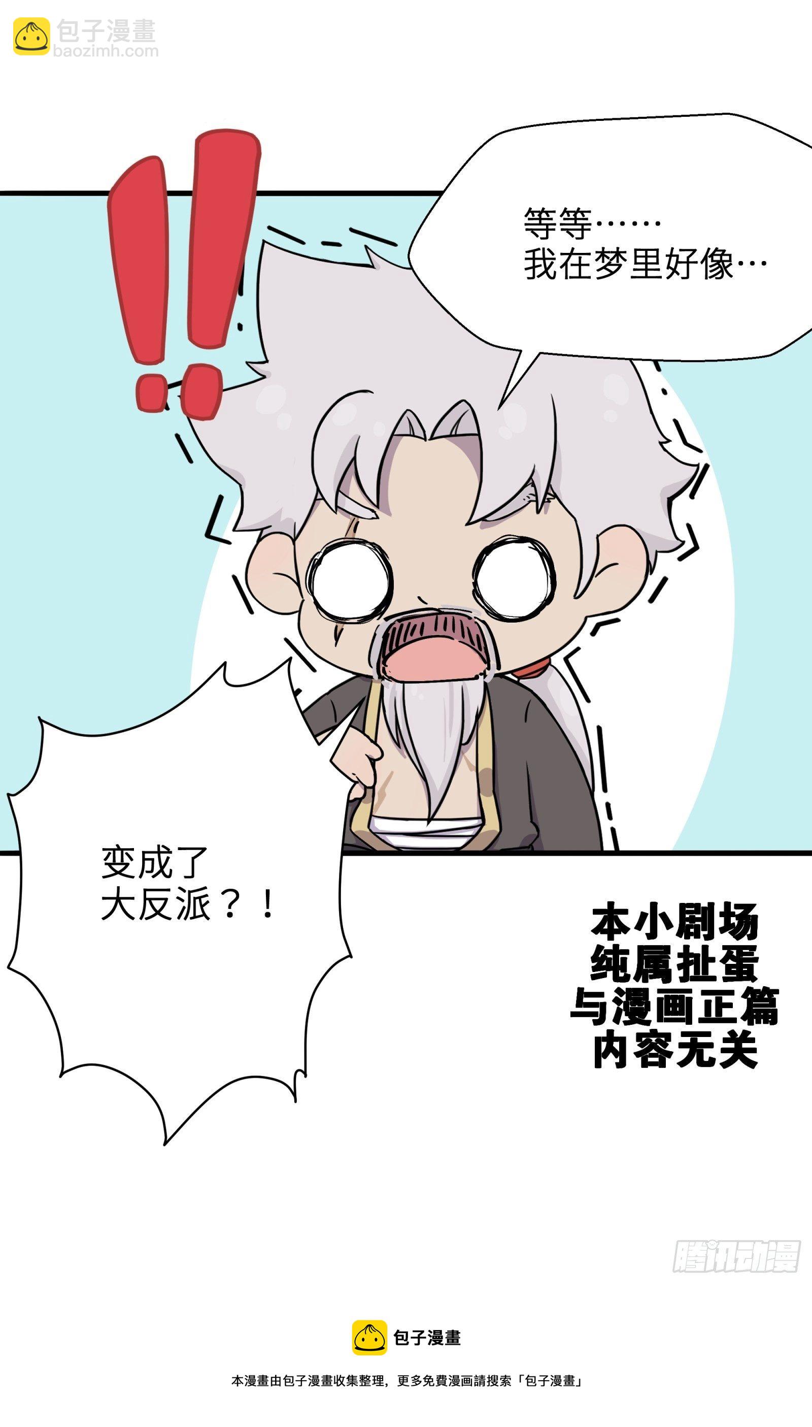 小剧场01 掠夺主角的机缘6