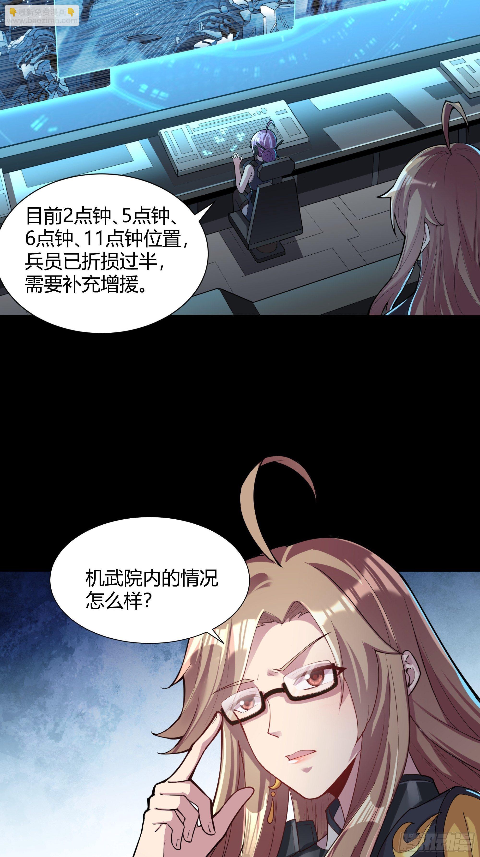 026话 返回机武院14