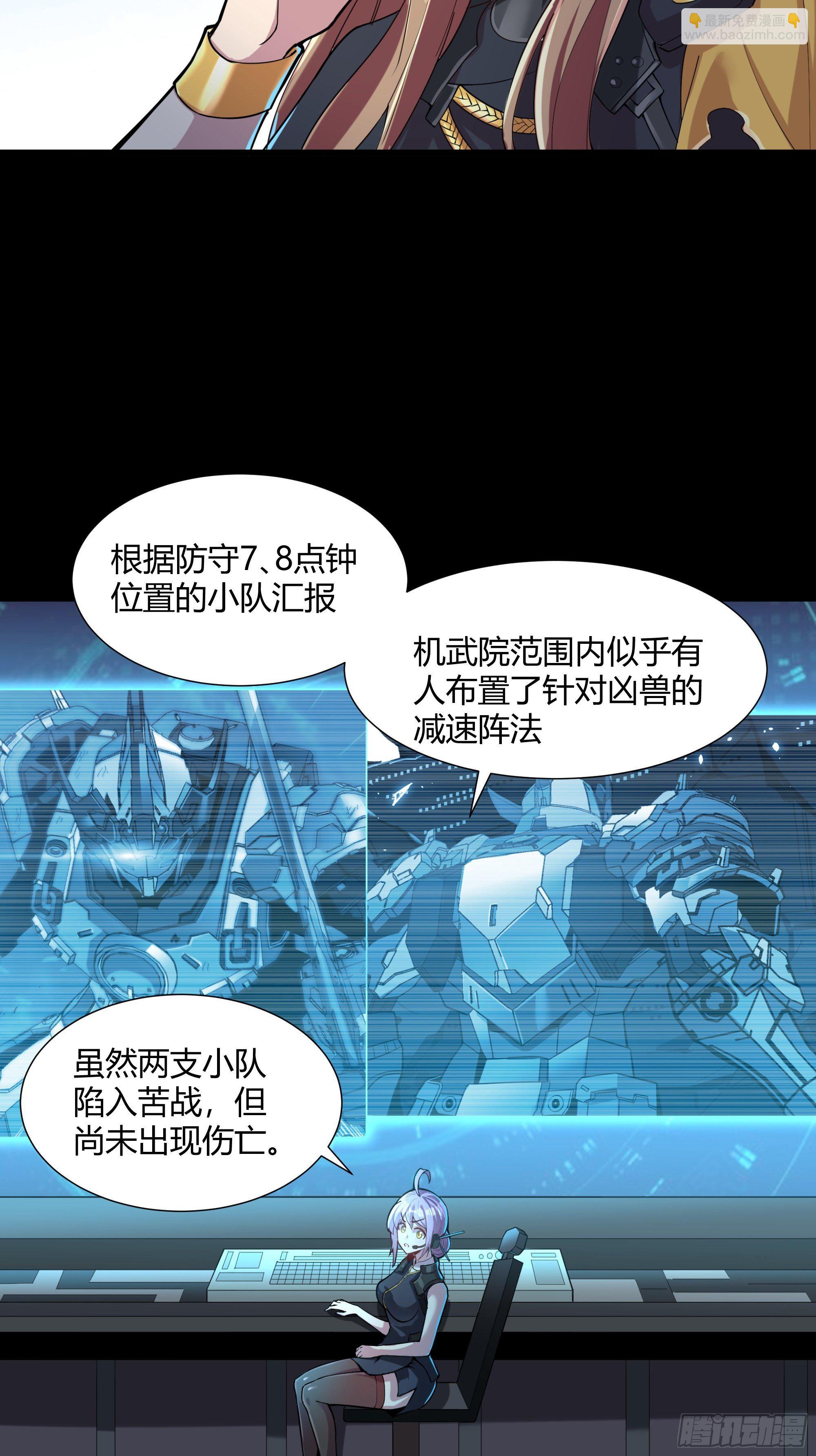 026话 返回机武院15