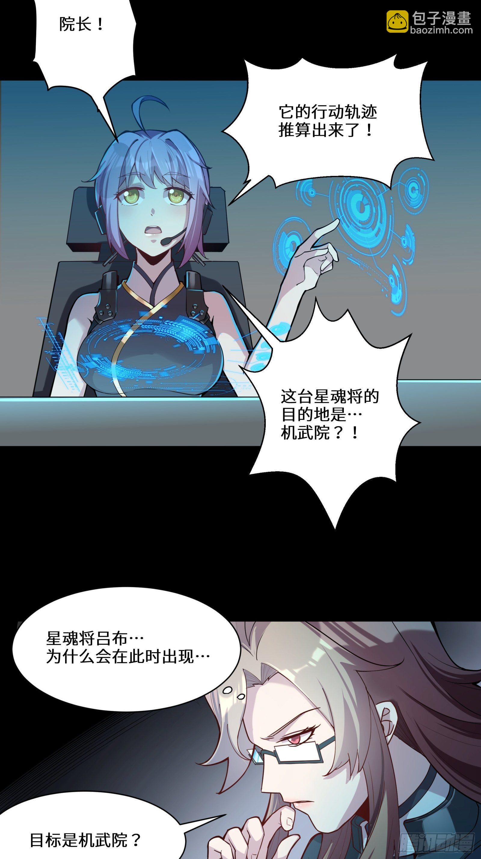 026话 返回机武院24