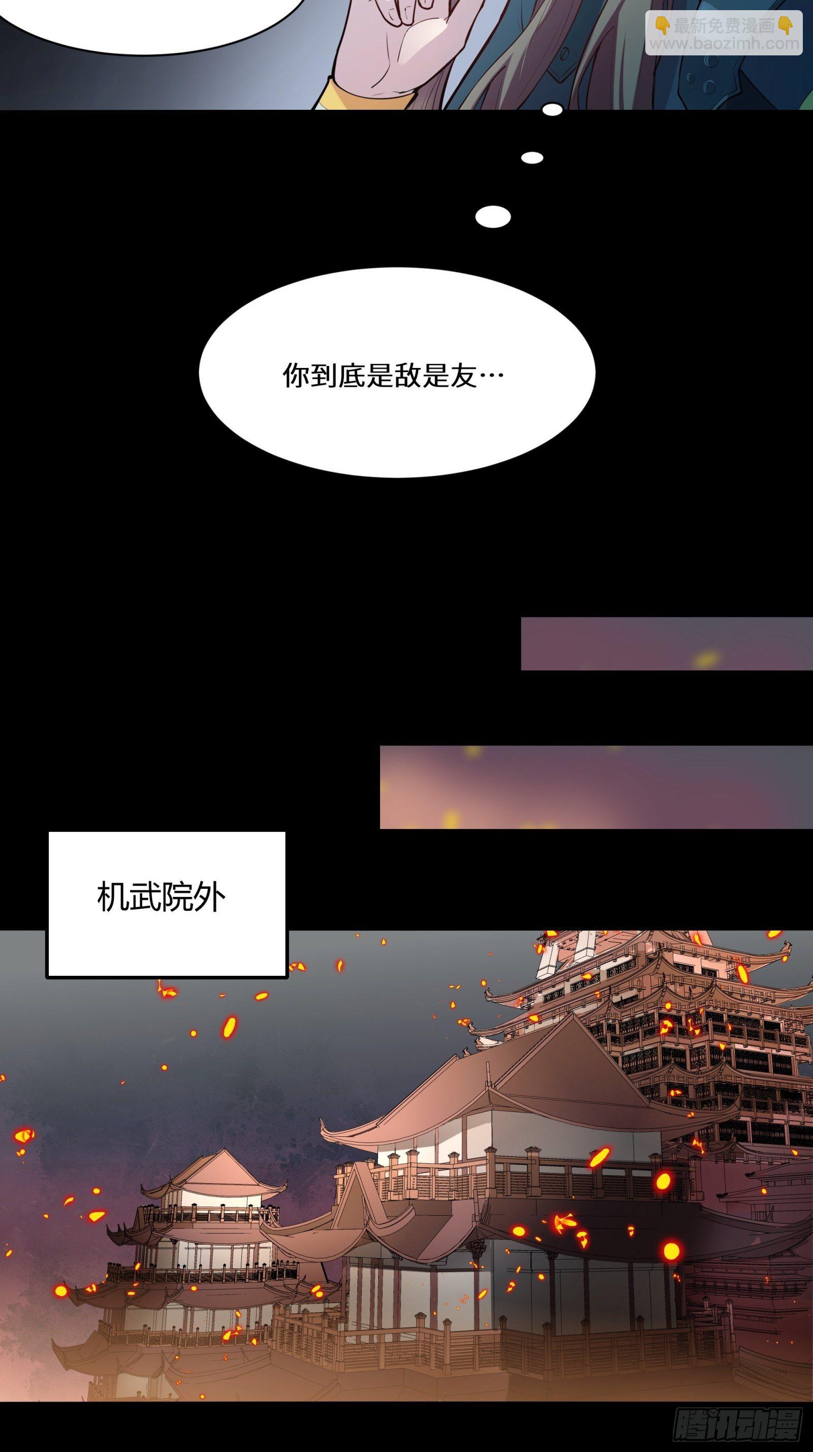 026话 返回机武院25