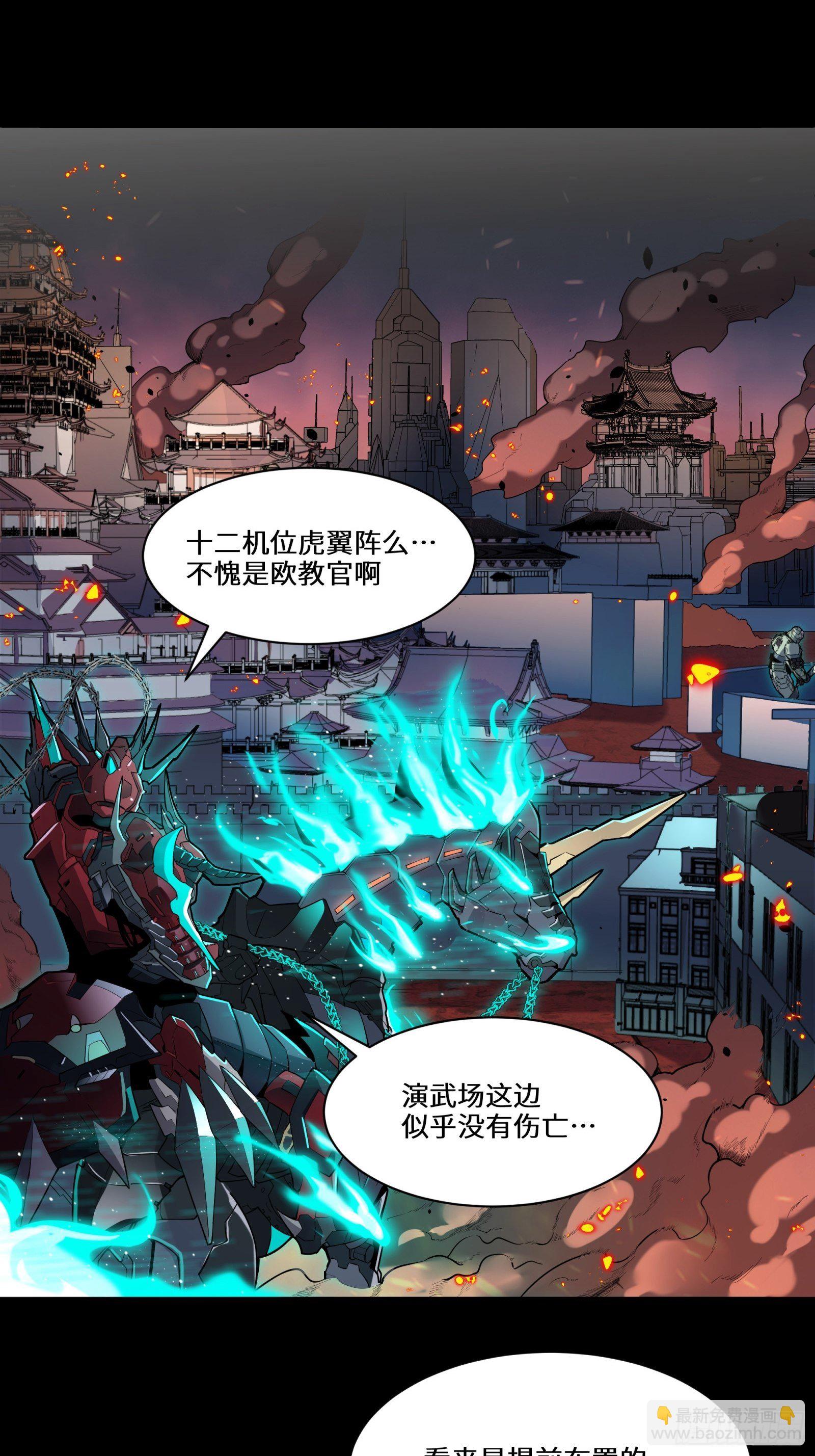 026话 返回机武院26