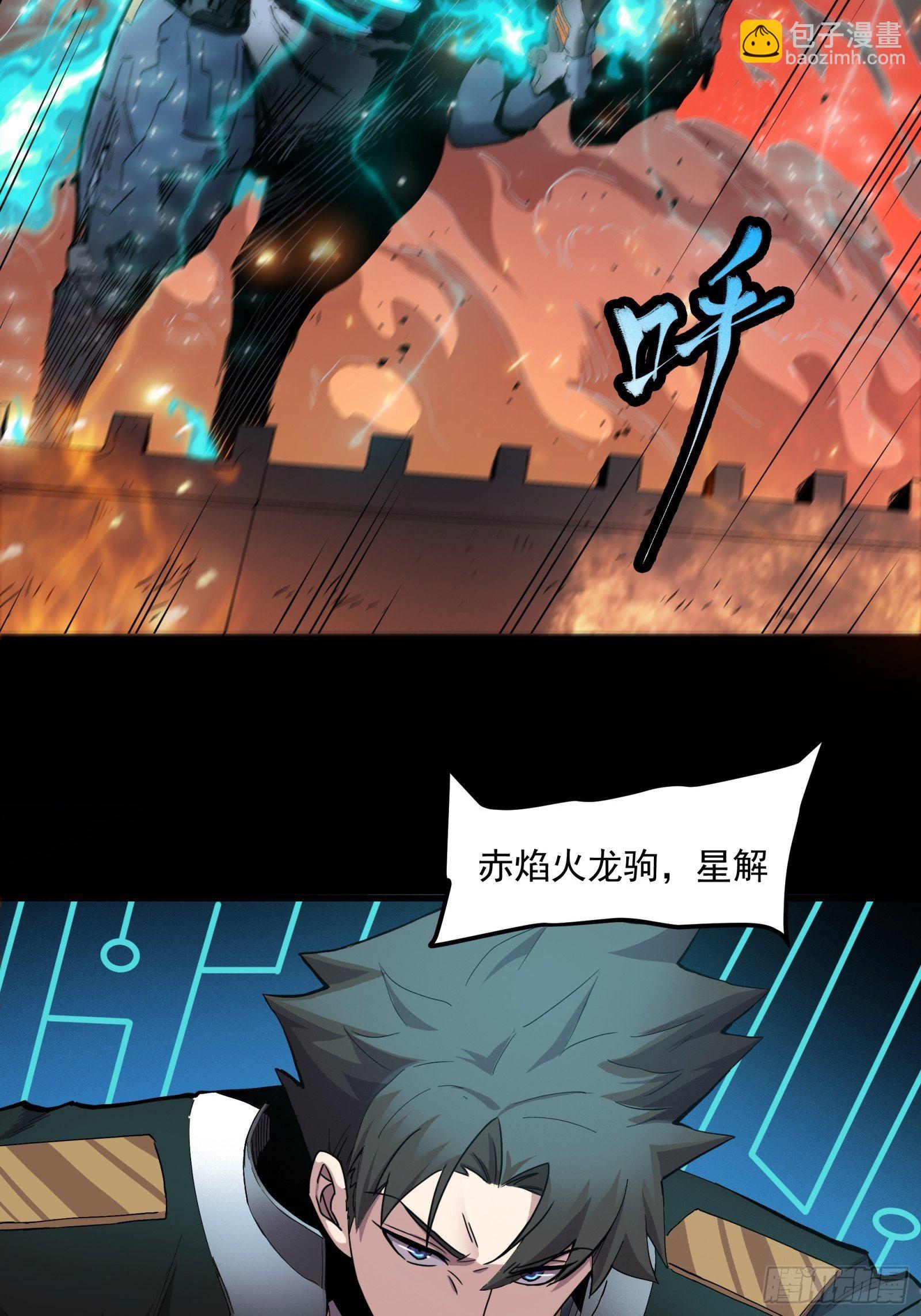 026话 返回机武院30
