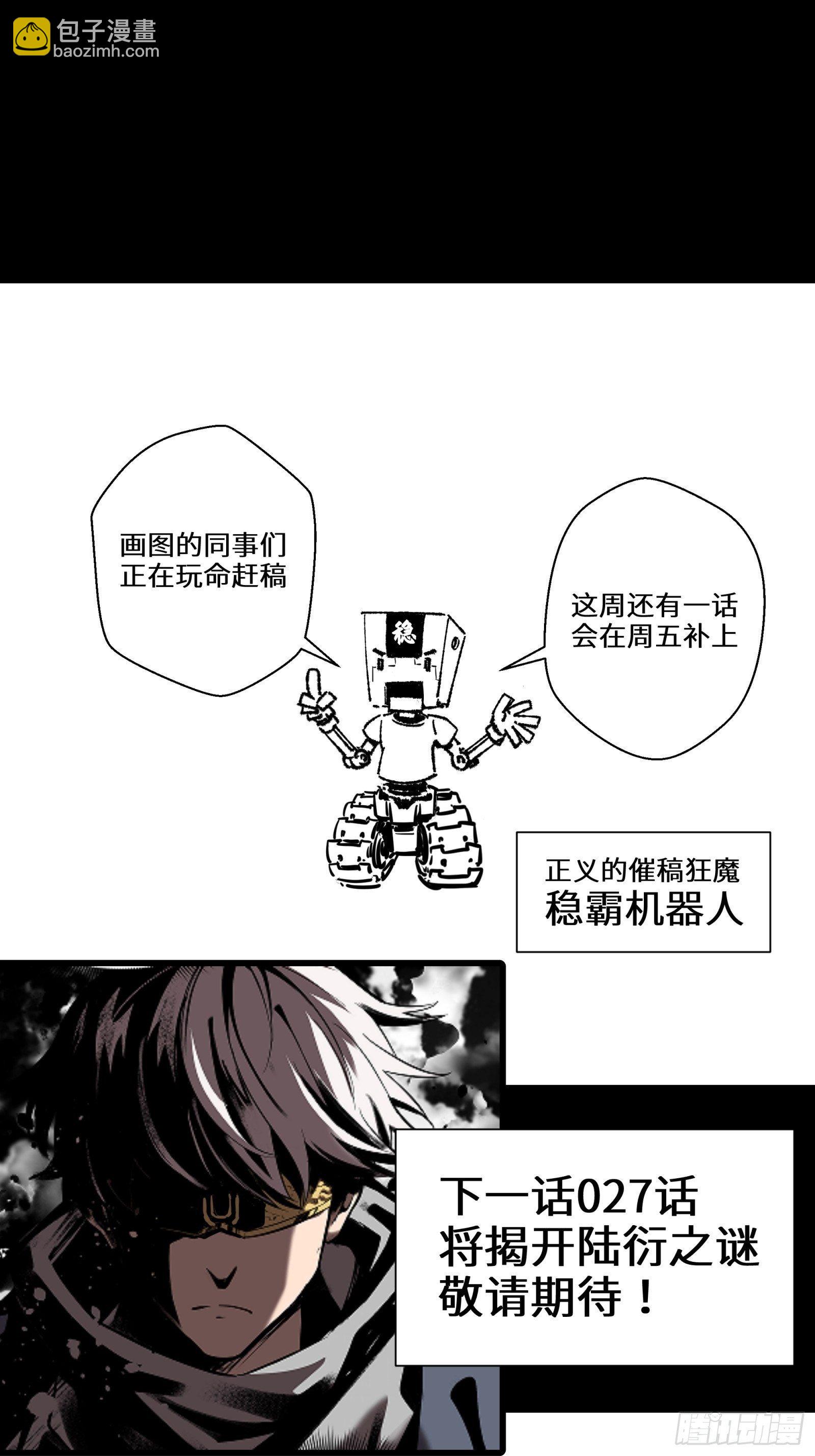 026话 返回机武院41