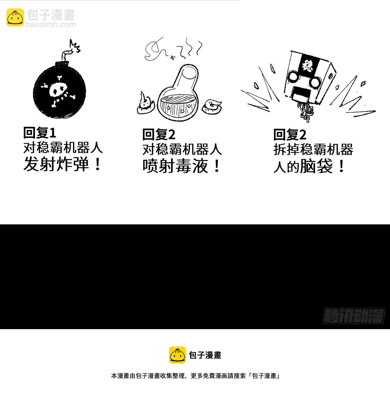 026话 返回机武院42