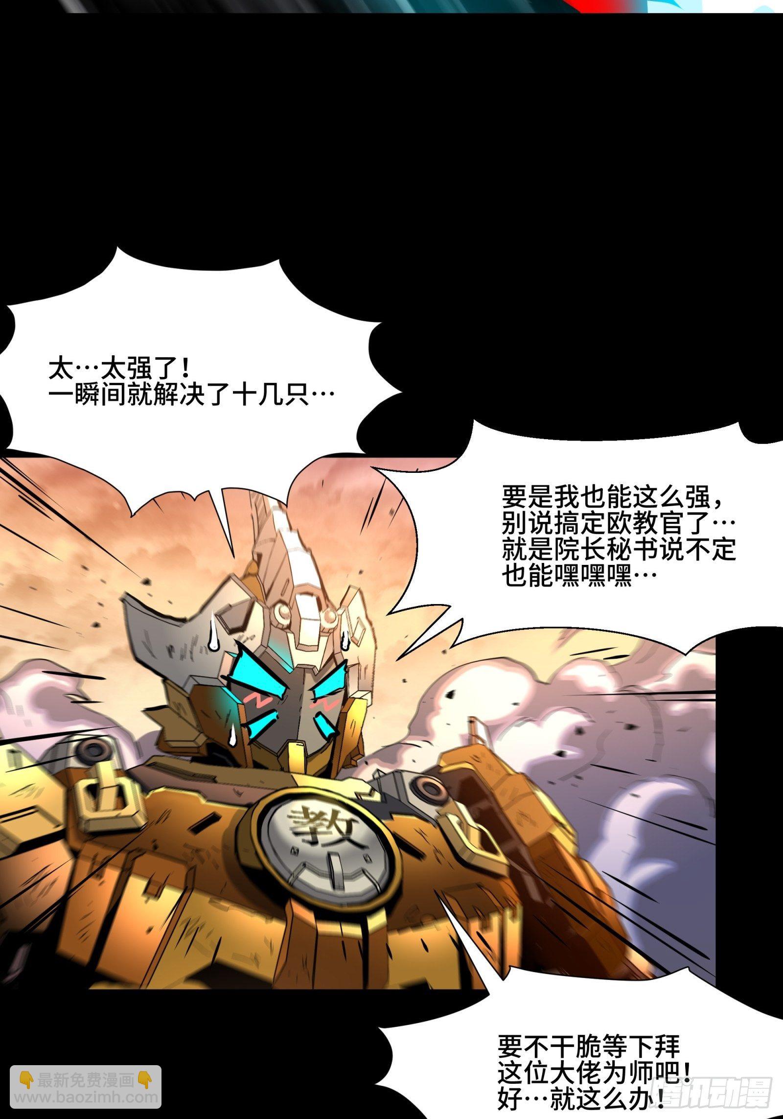 034 怎么可能！竟然是他？！15