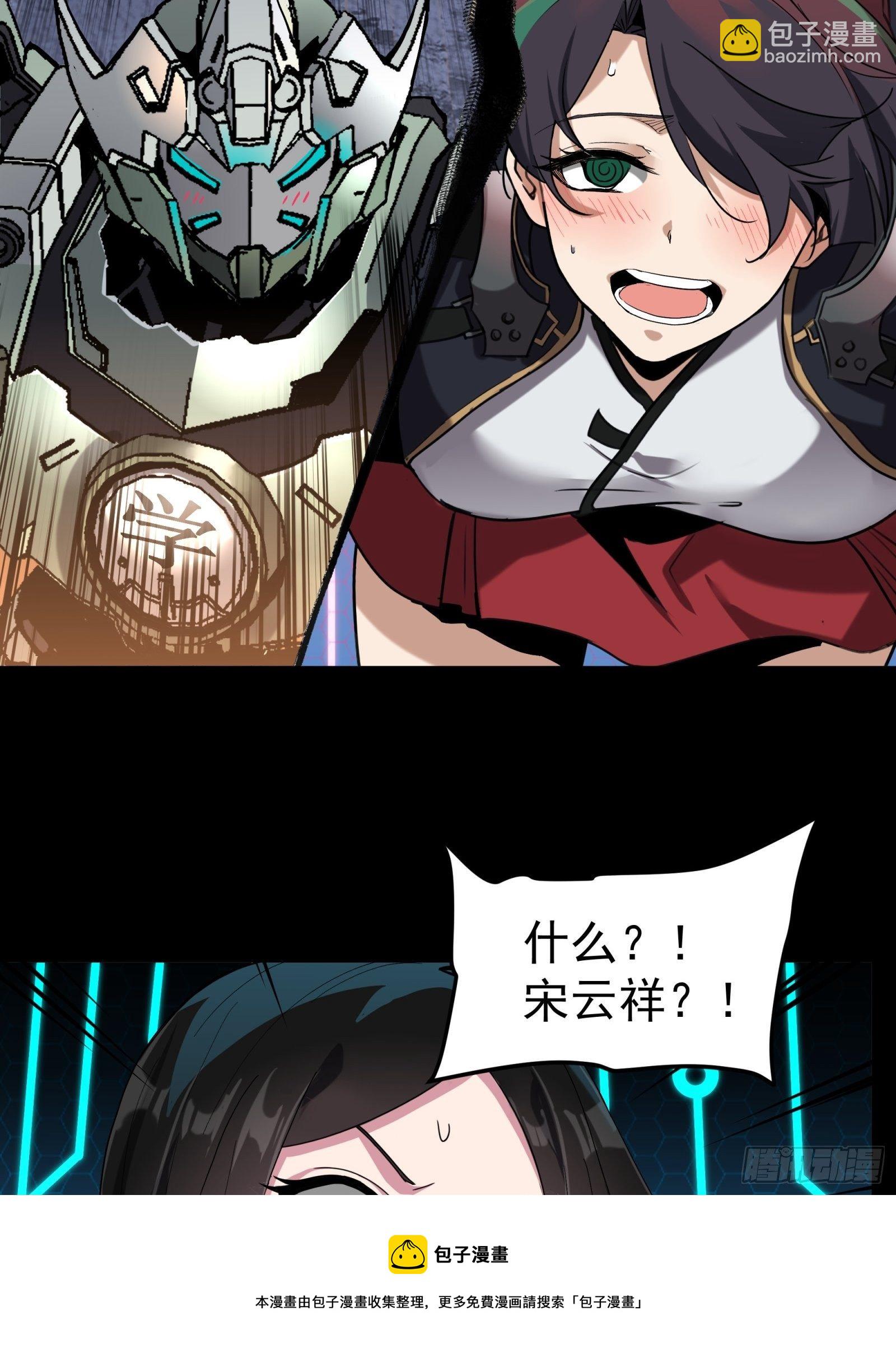 034 怎么可能！竟然是他？！24