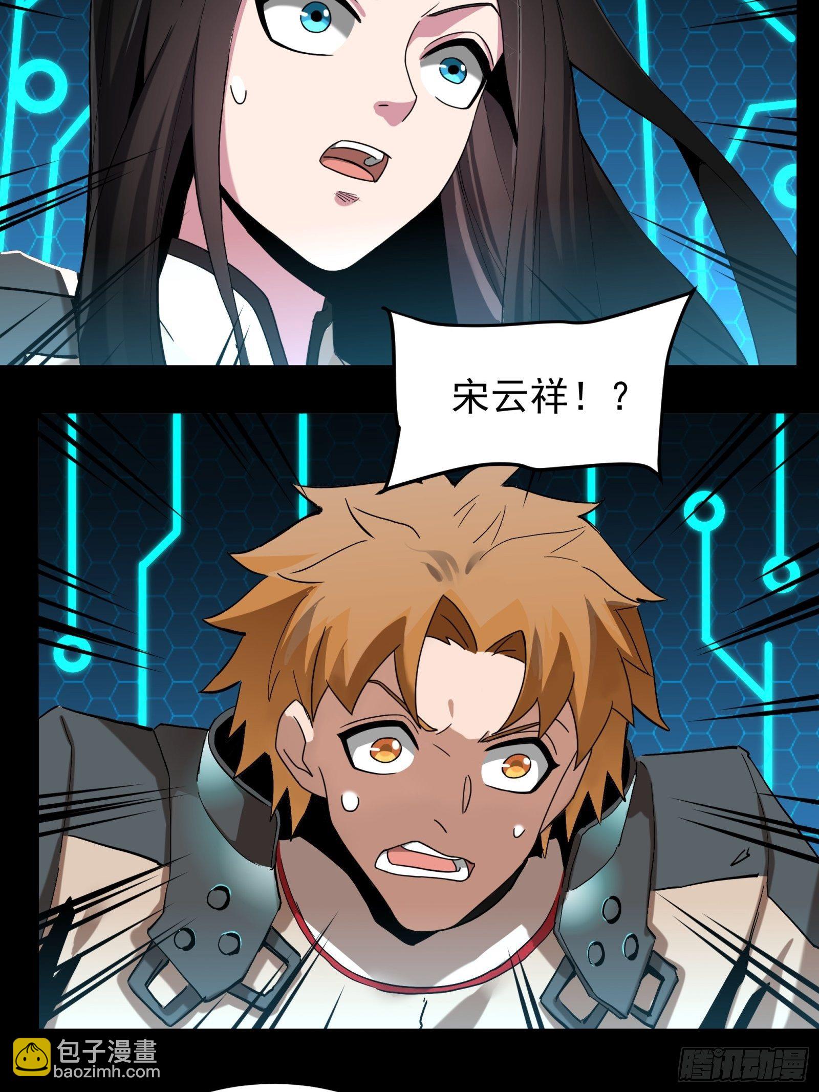 034 怎么可能！竟然是他？！25