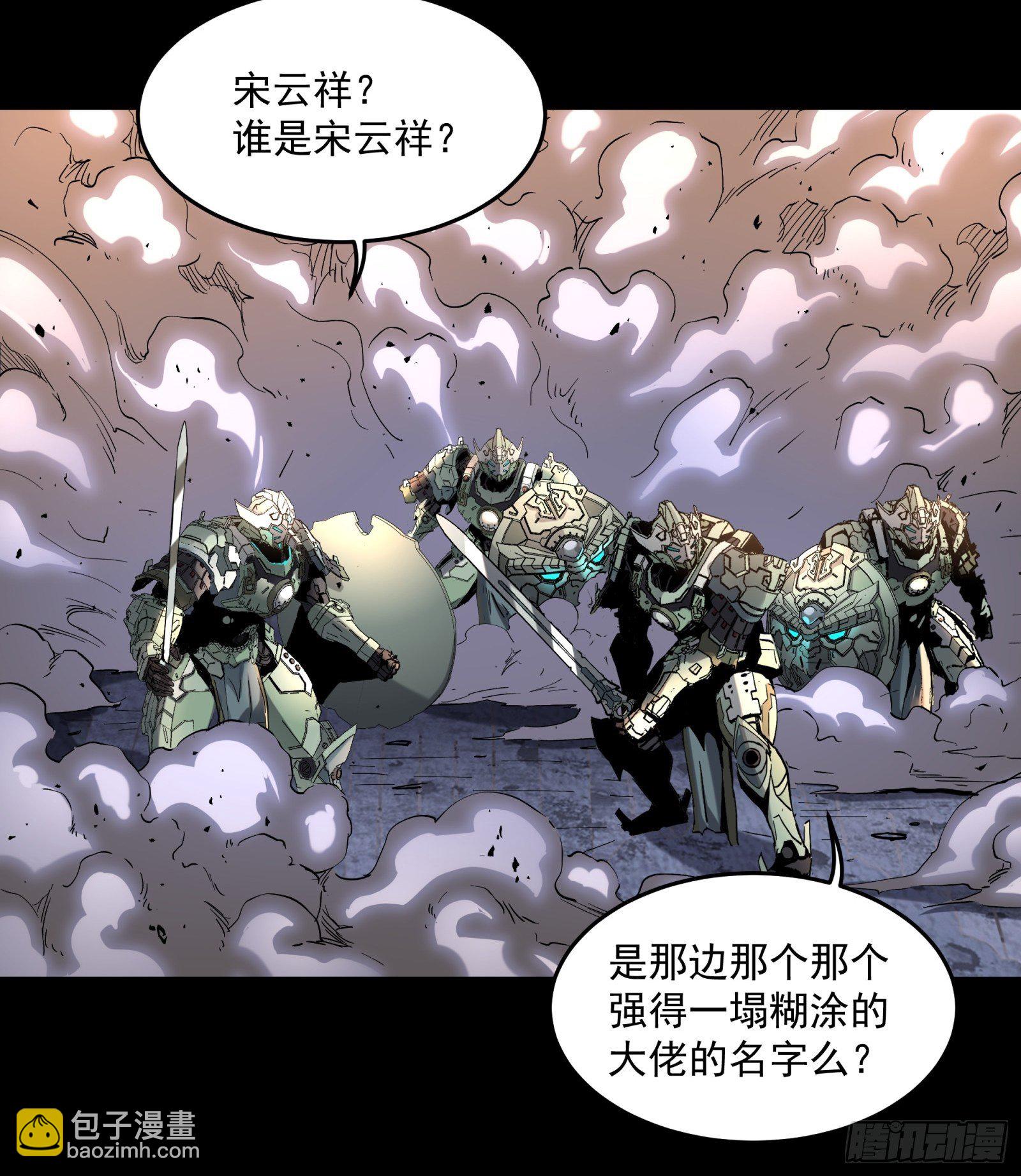 034 怎么可能！竟然是他？！26