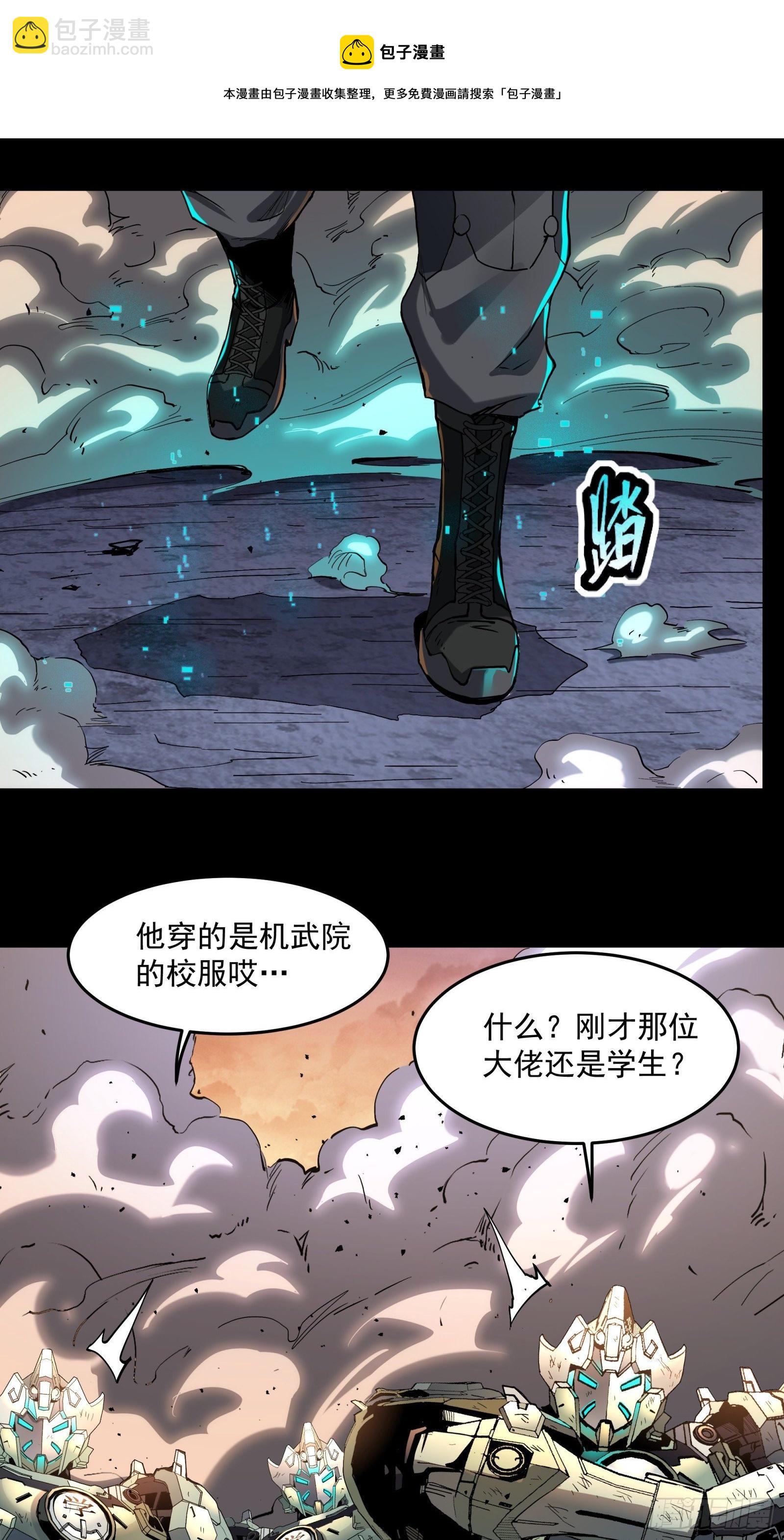 034 怎么可能！竟然是他？！32