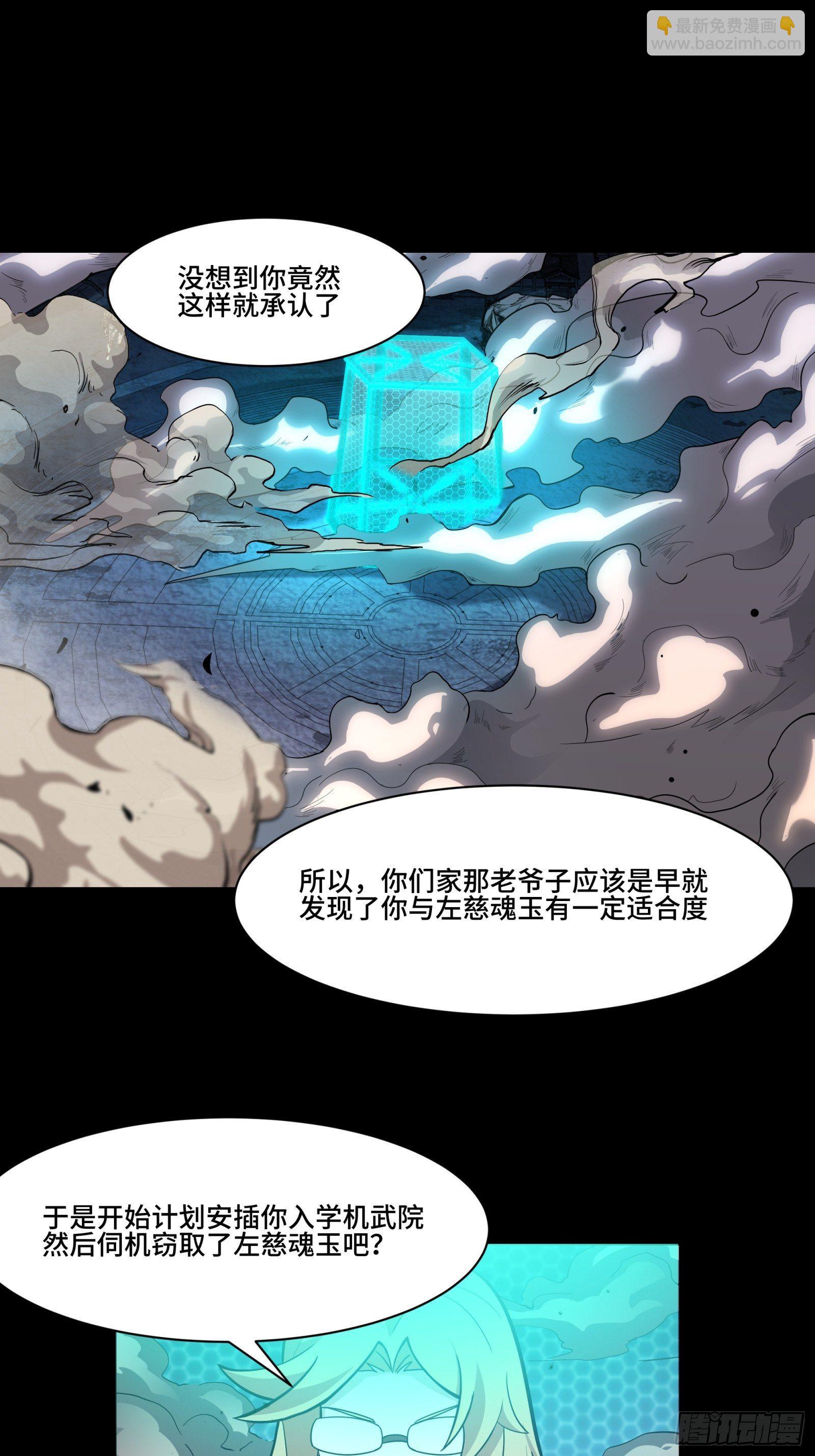036 代理院长的交易1