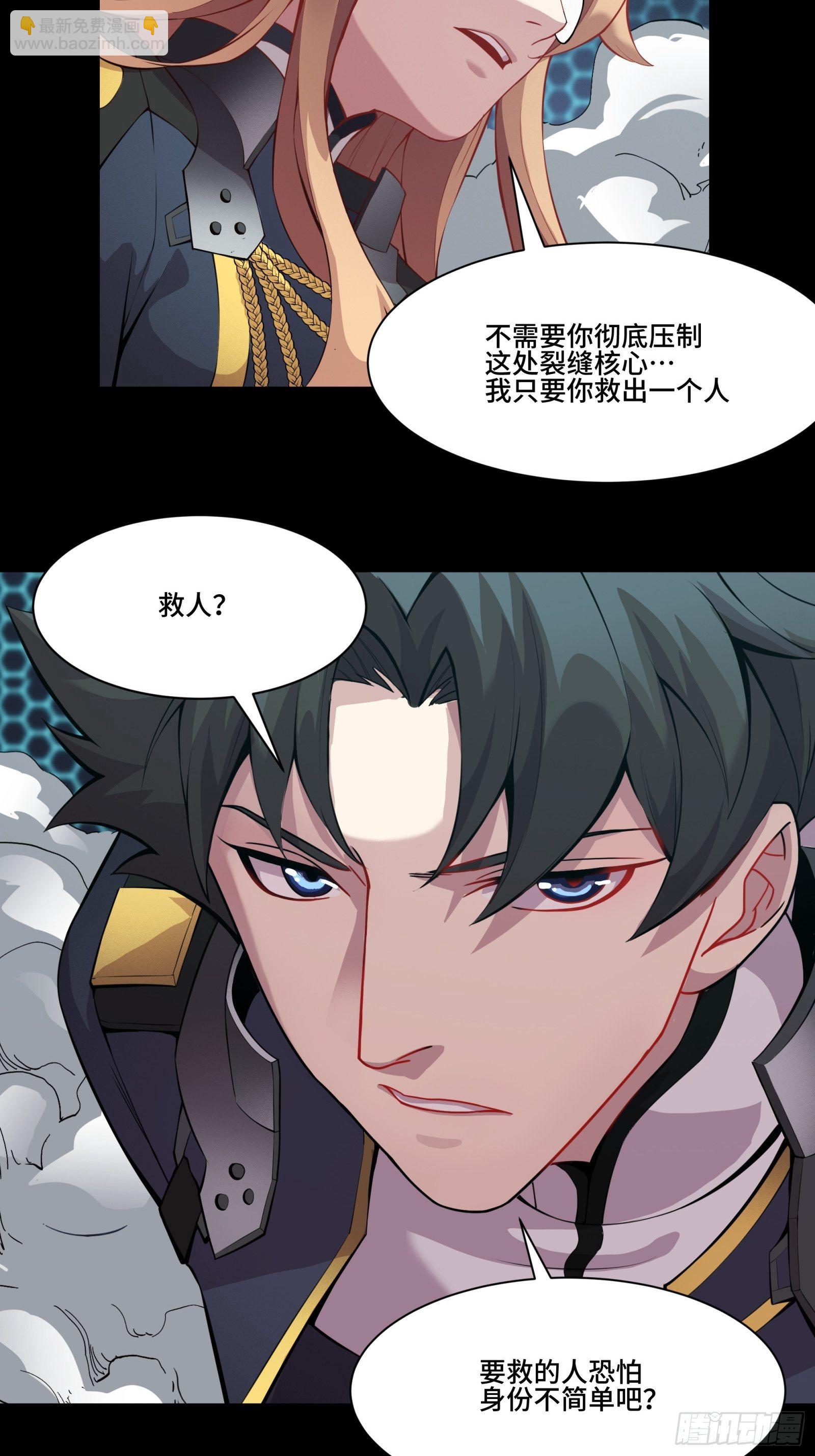 036 代理院长的交易10