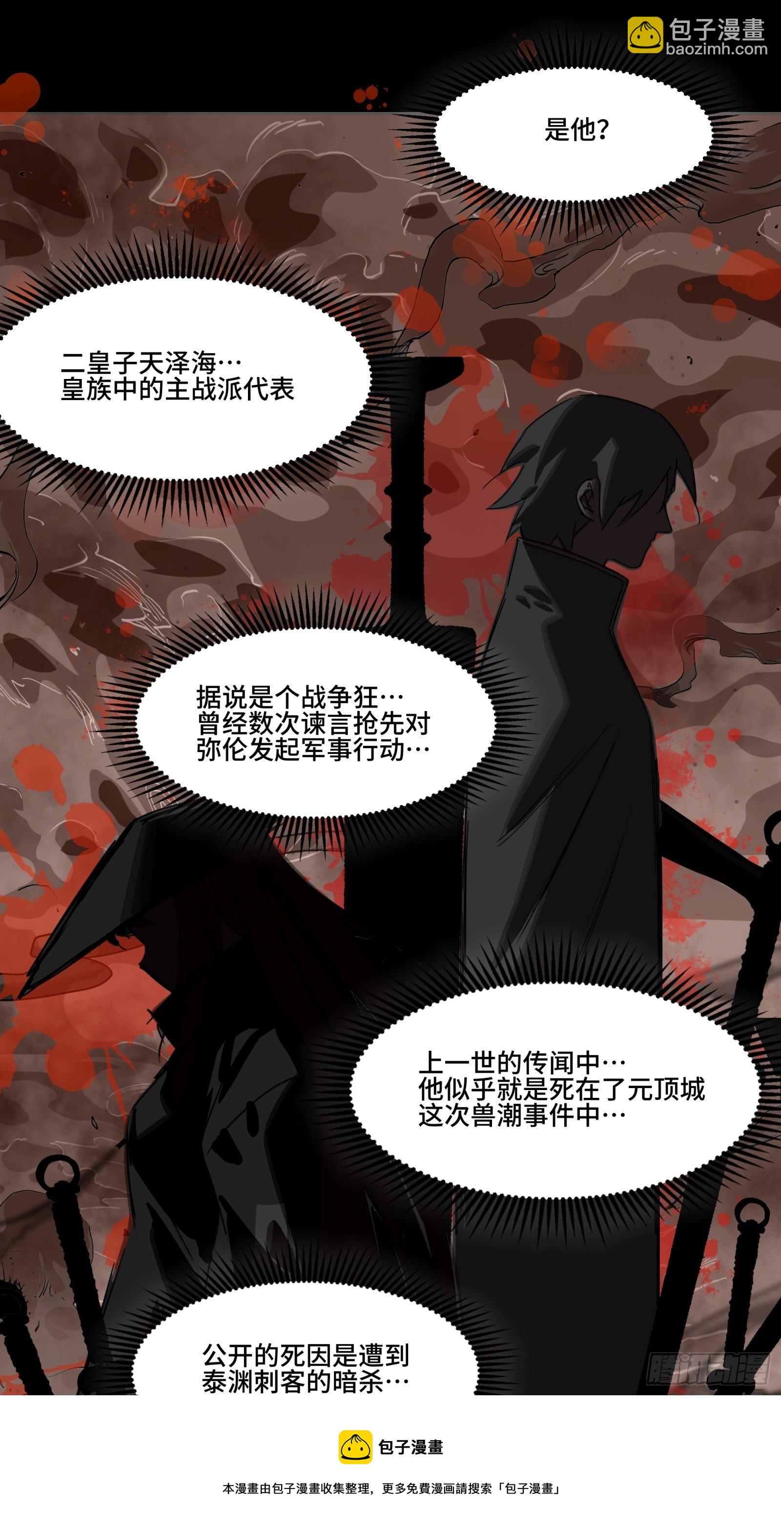 036 代理院长的交易12