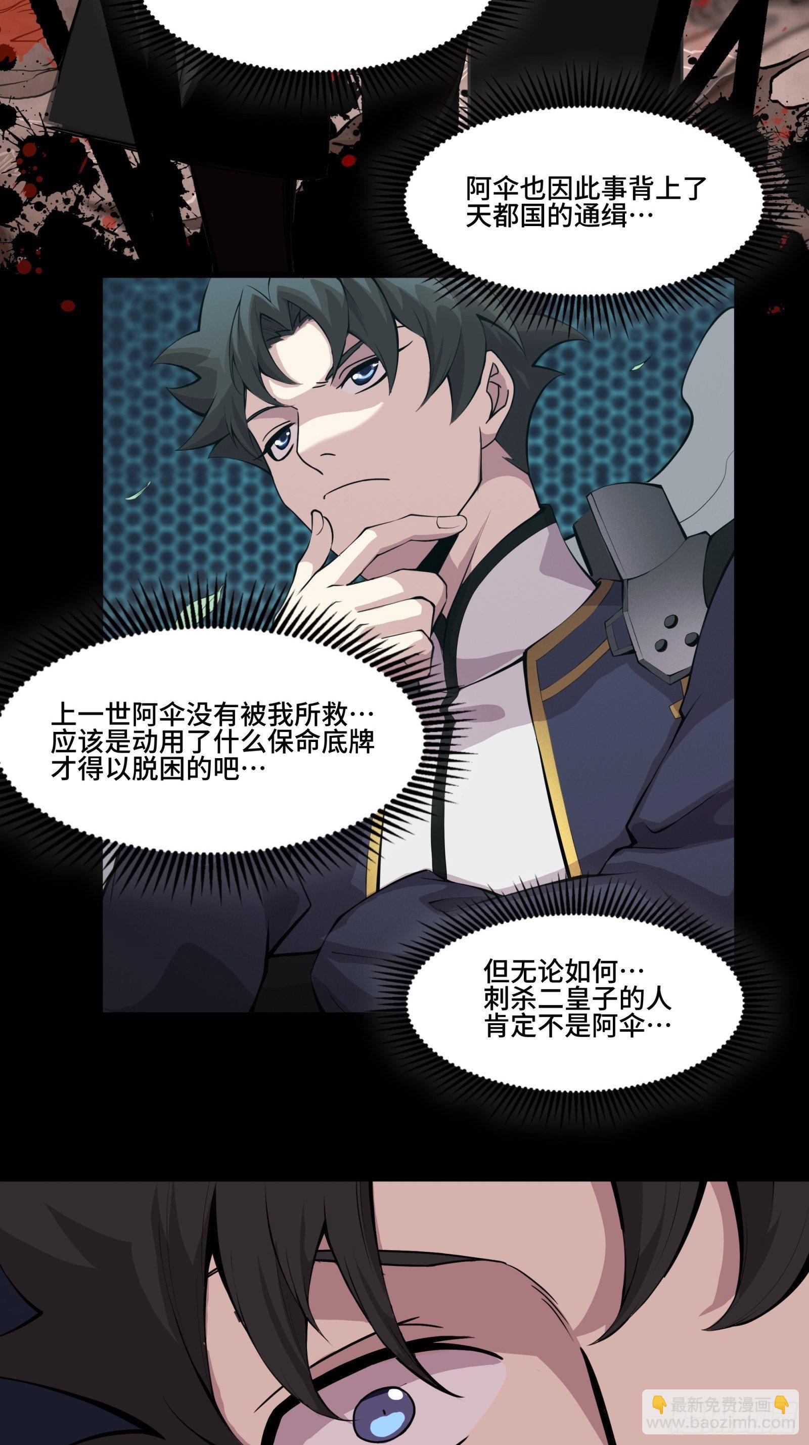 036 代理院长的交易13