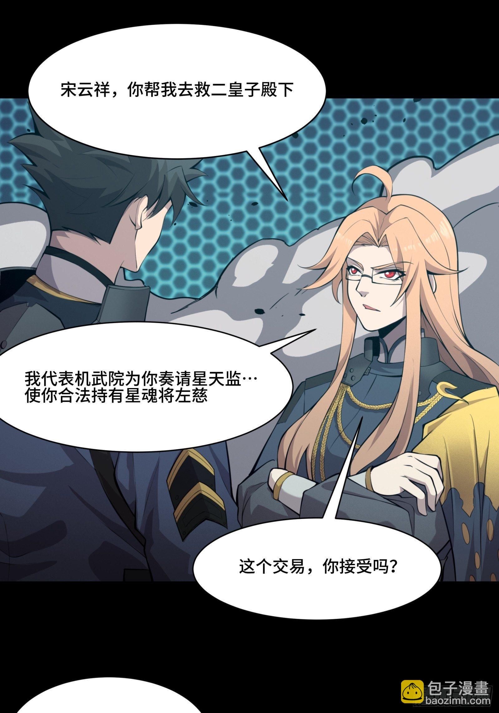 036 代理院长的交易15