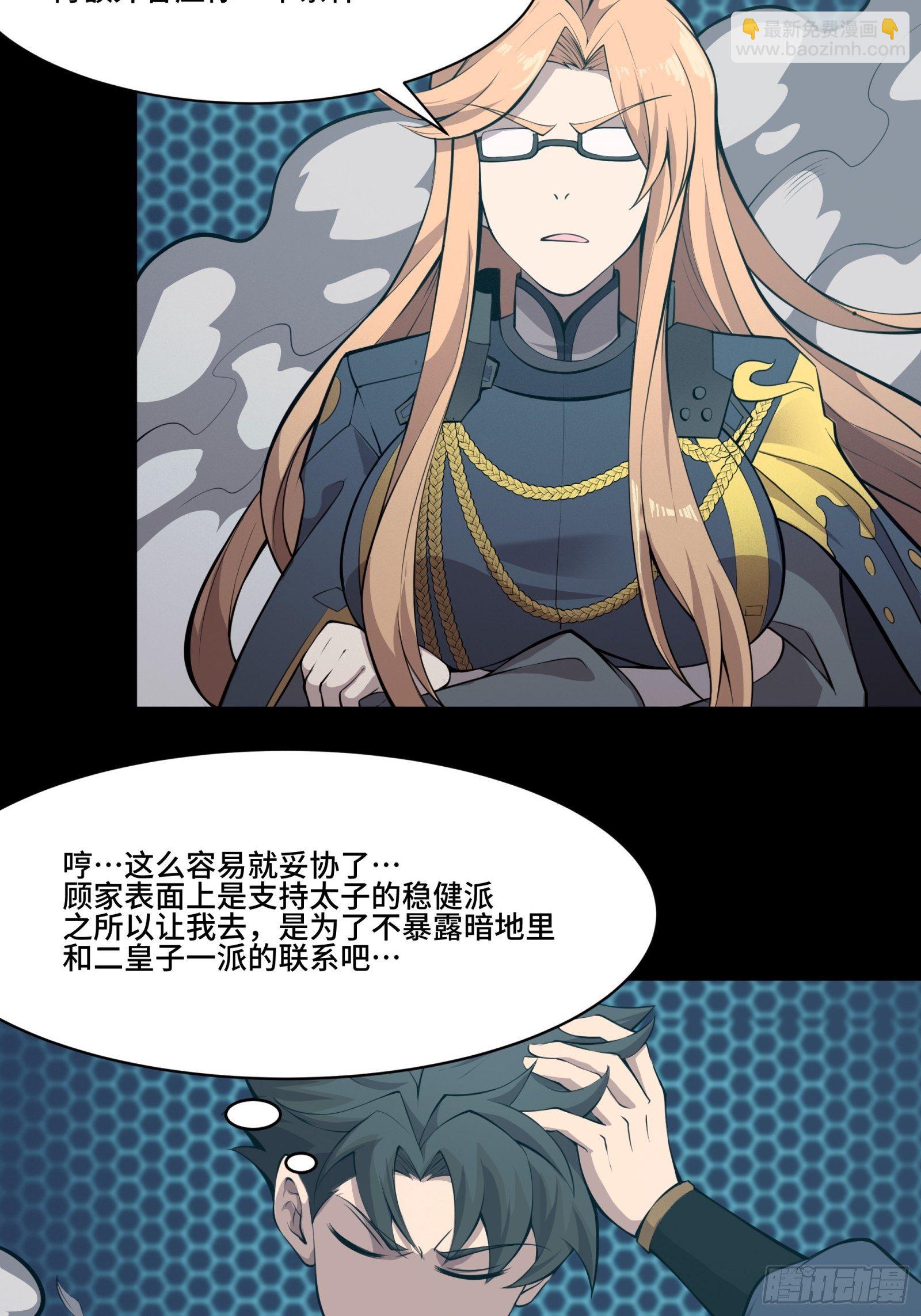 036 代理院长的交易17