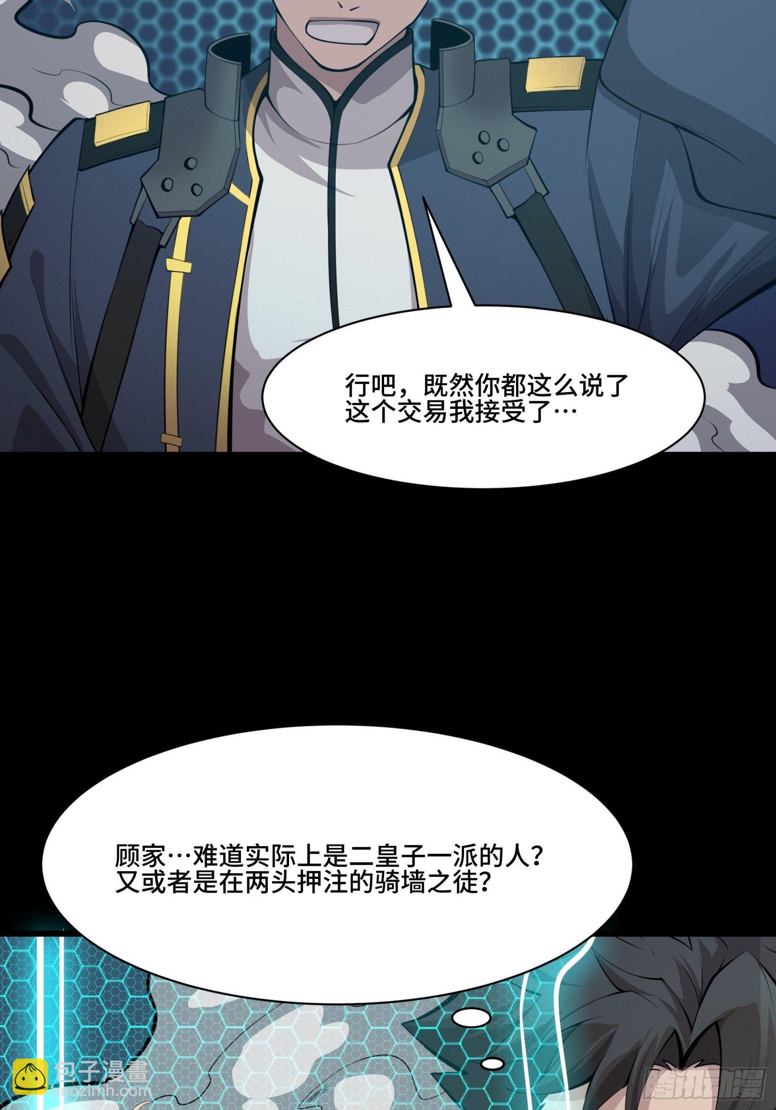 036 代理院长的交易18