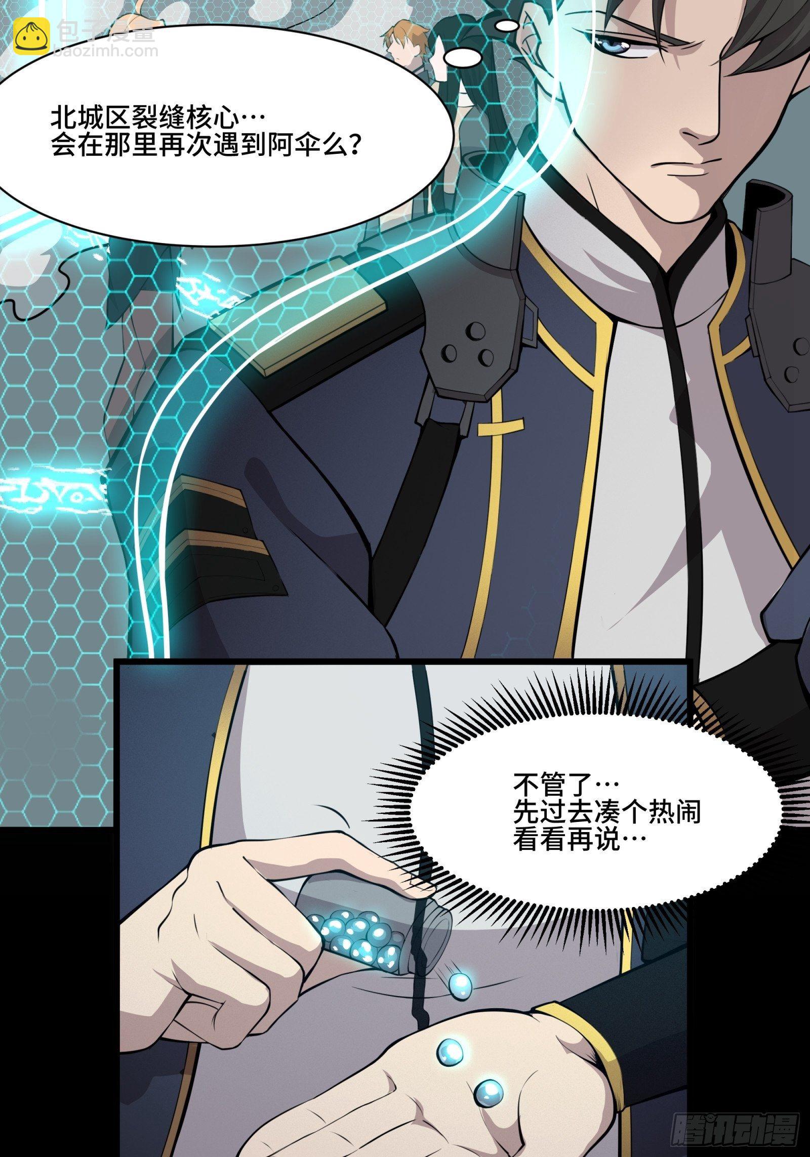 036 代理院长的交易19