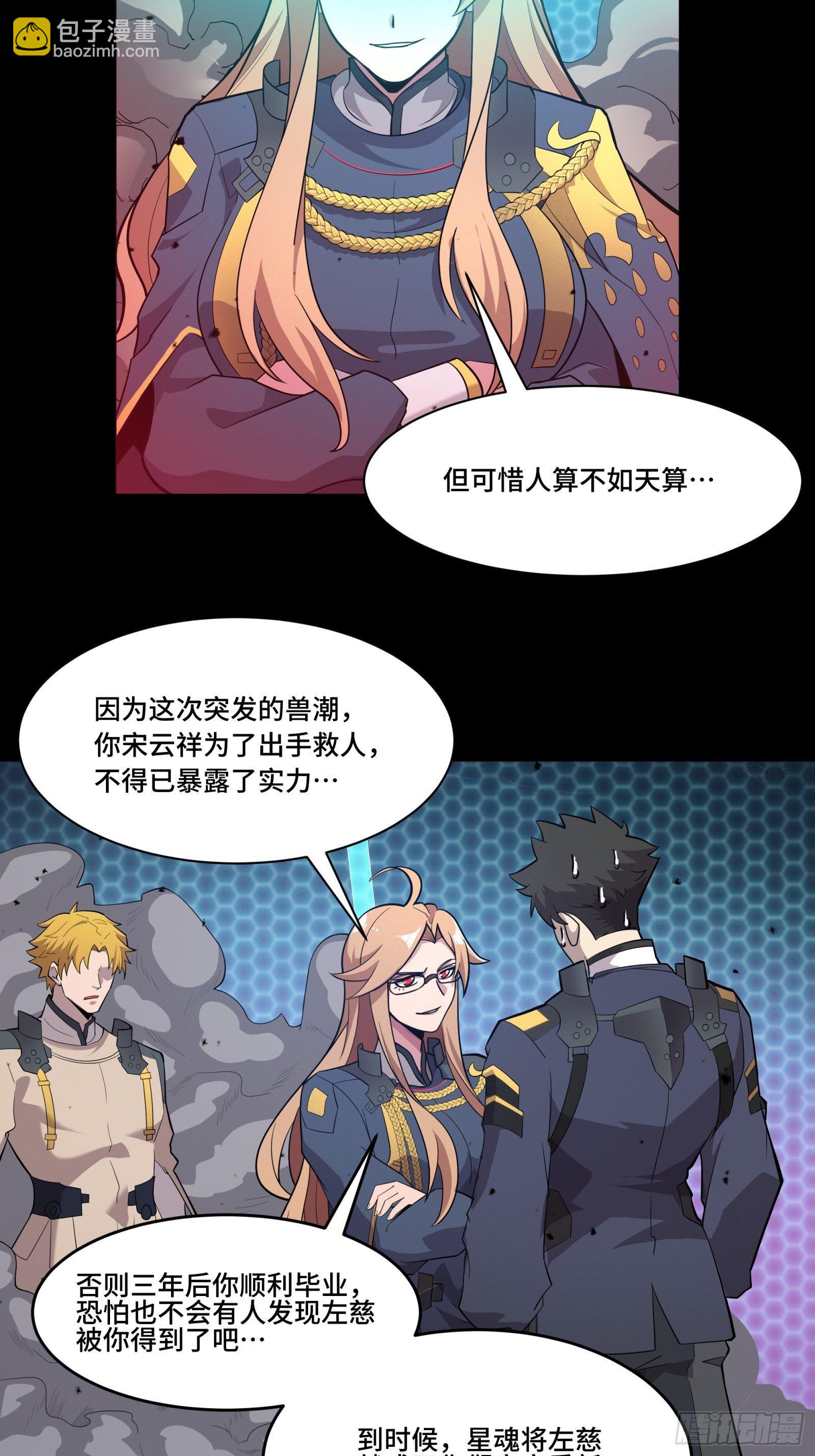 036 代理院长的交易2
