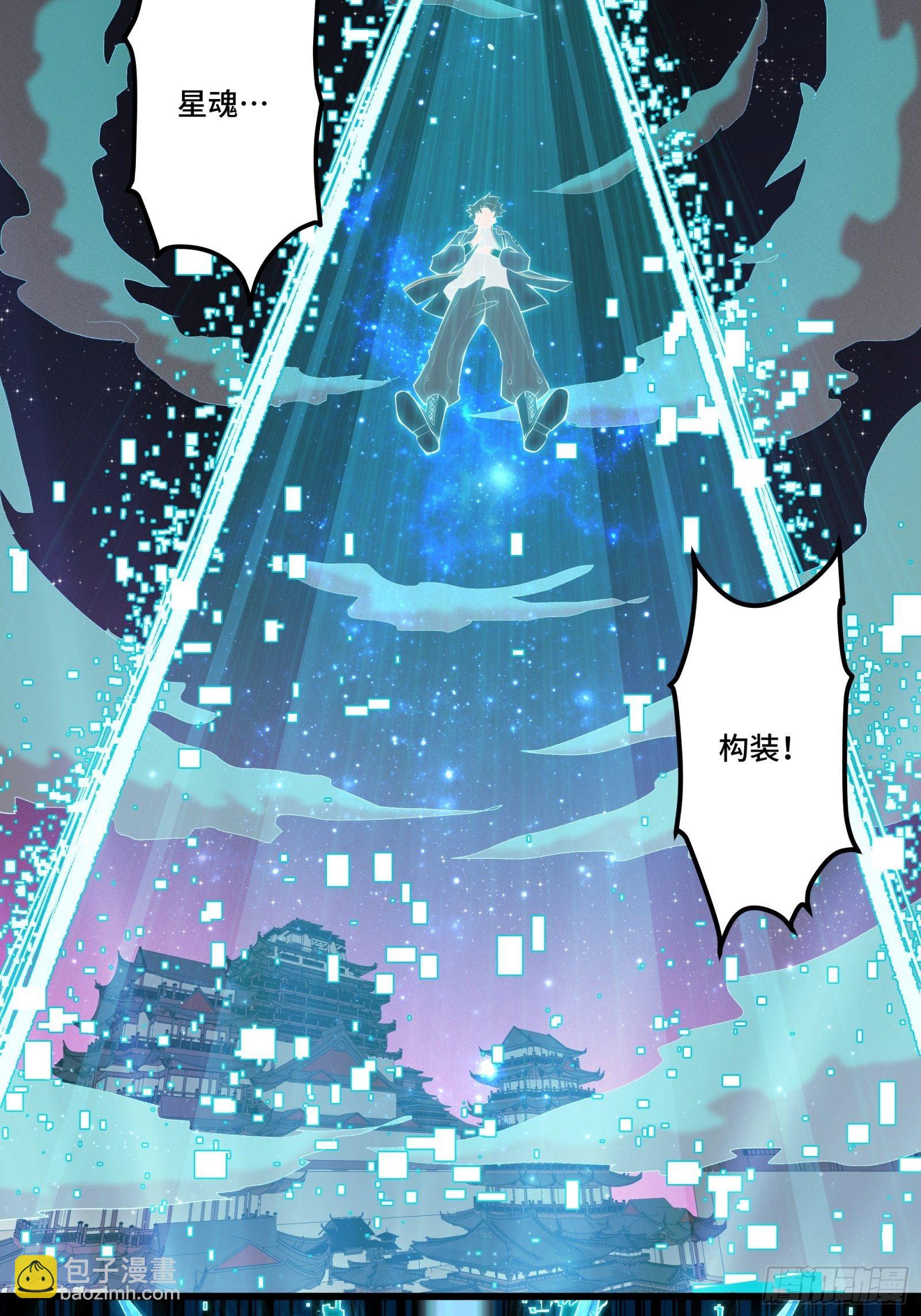036 代理院长的交易21