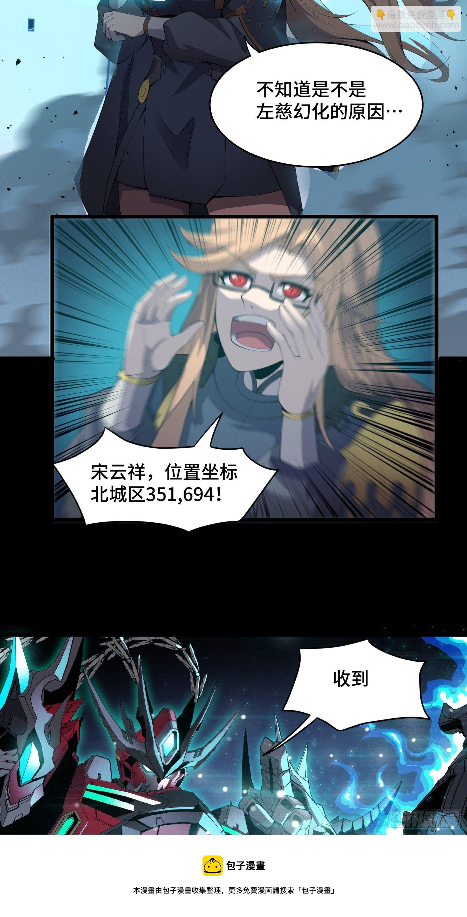 036 代理院长的交易28