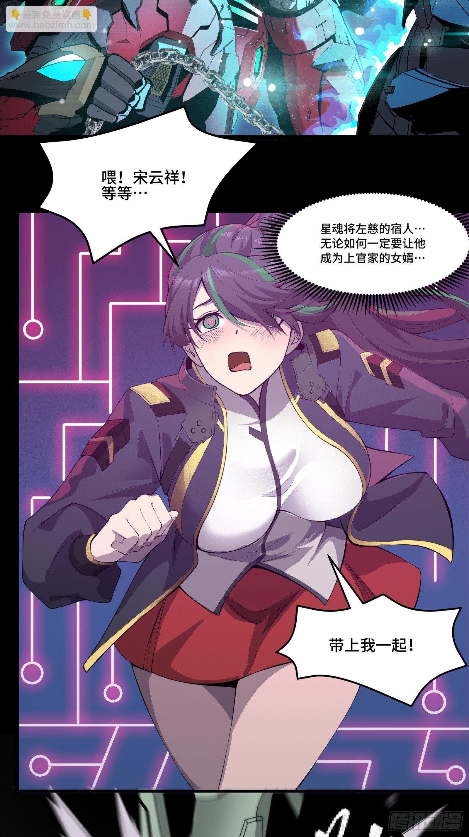 036 代理院长的交易29