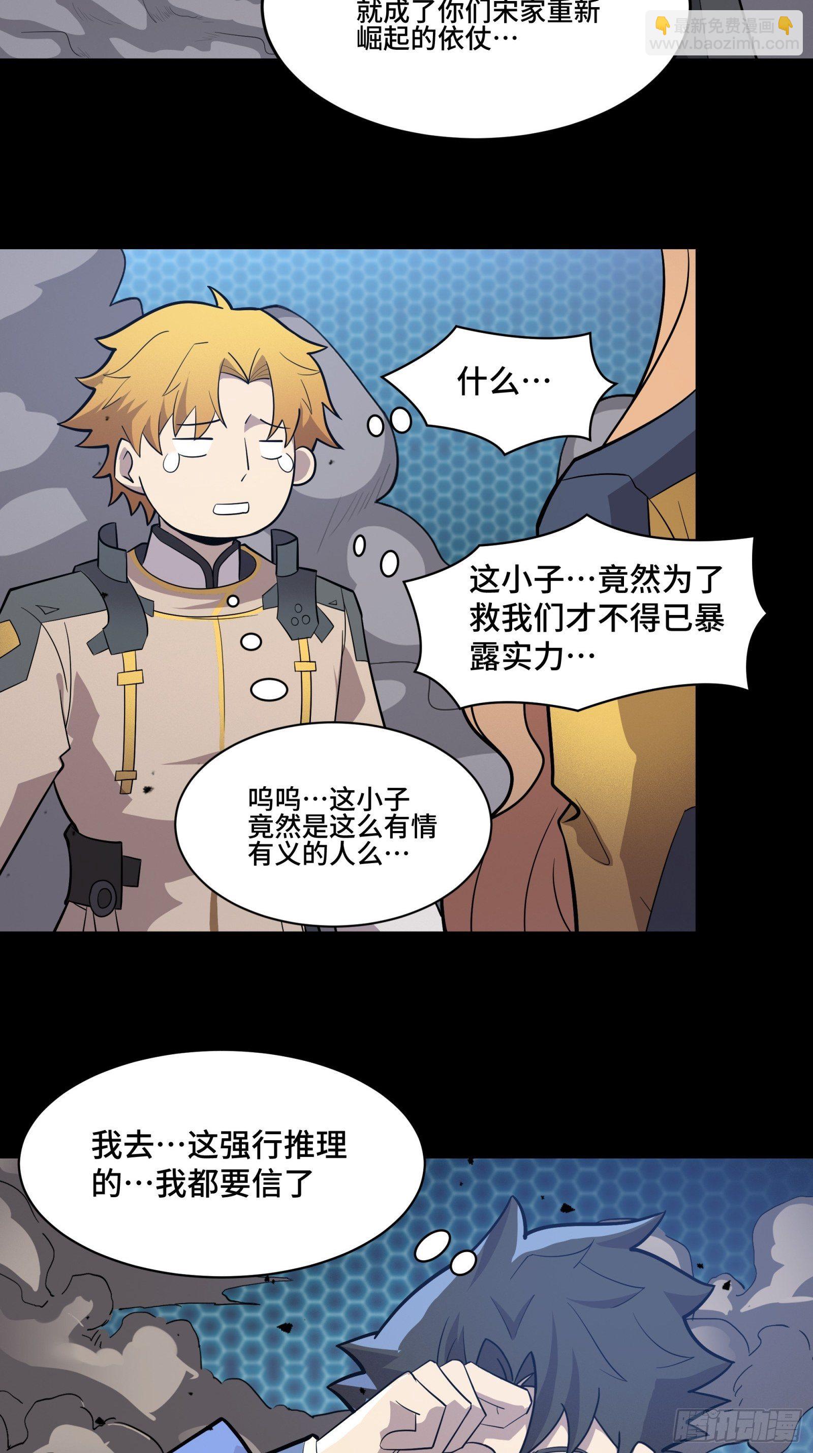 036 代理院长的交易3