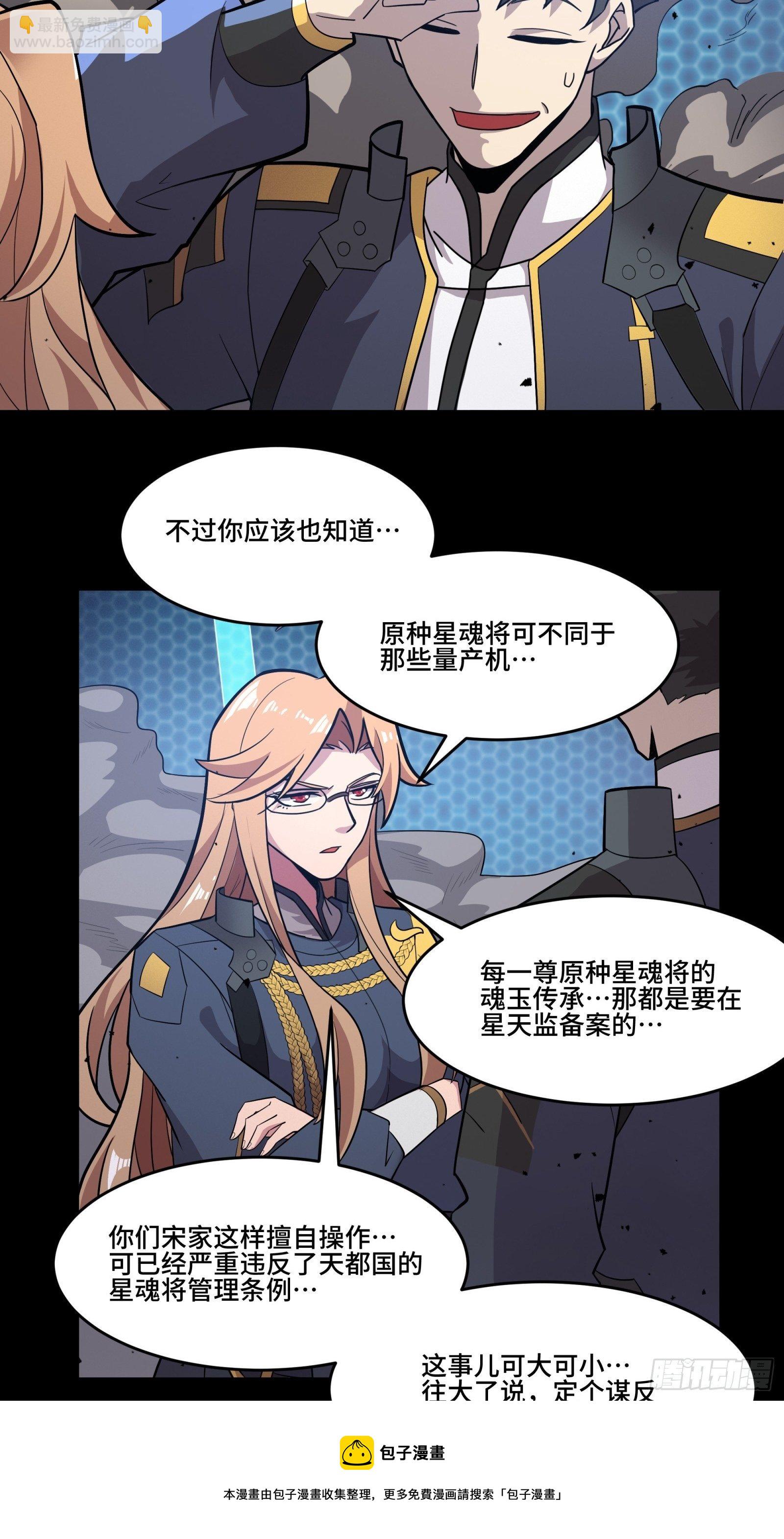 036 代理院长的交易4