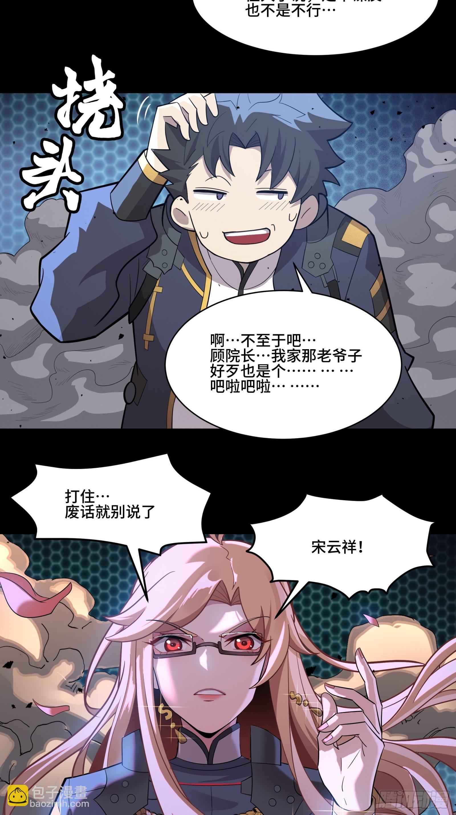 036 代理院长的交易5