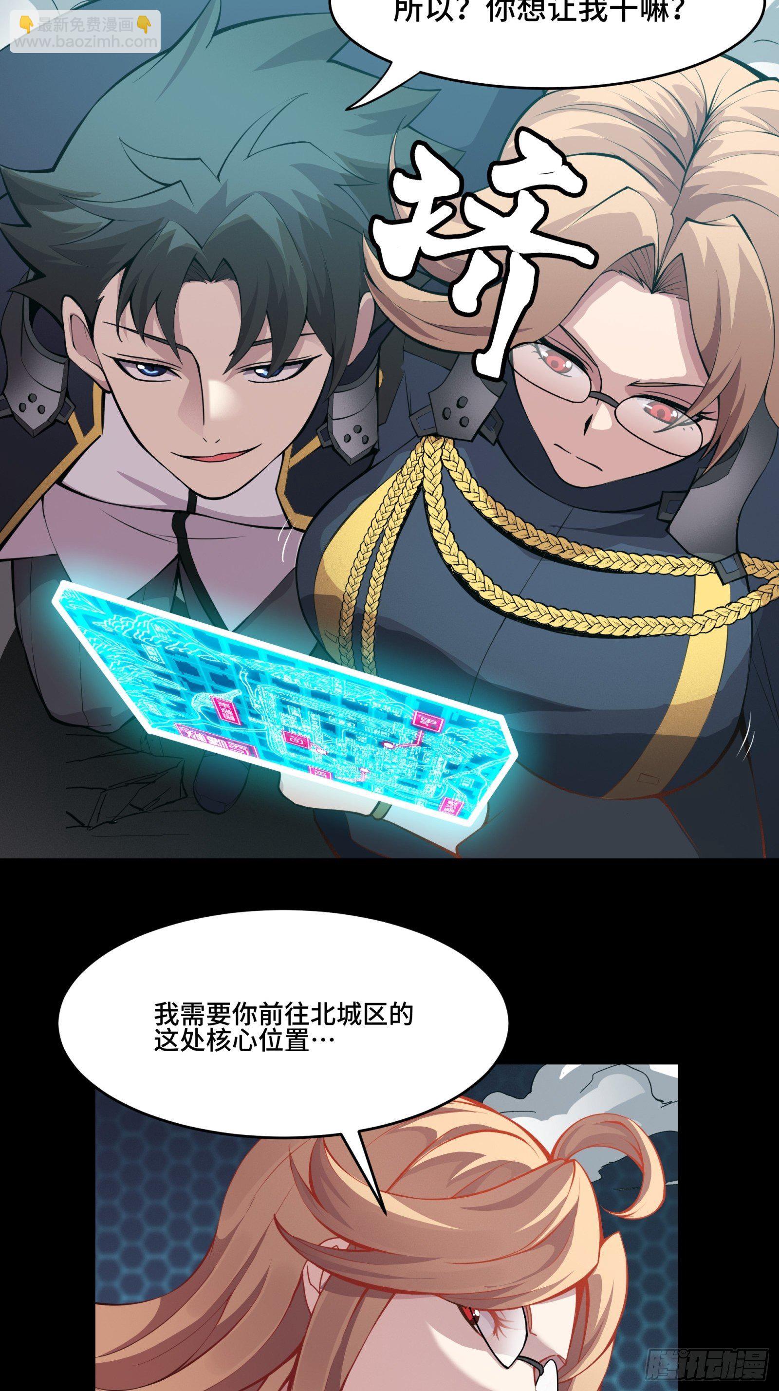 036 代理院长的交易9