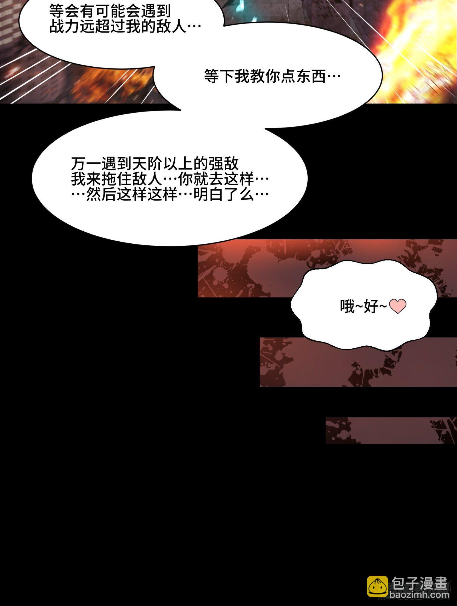 037 天阶凶兽-穷奇17