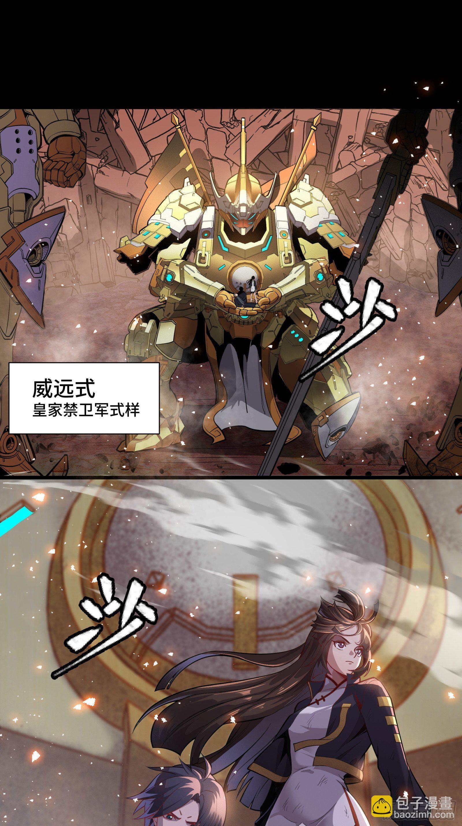 037 天阶凶兽-穷奇21