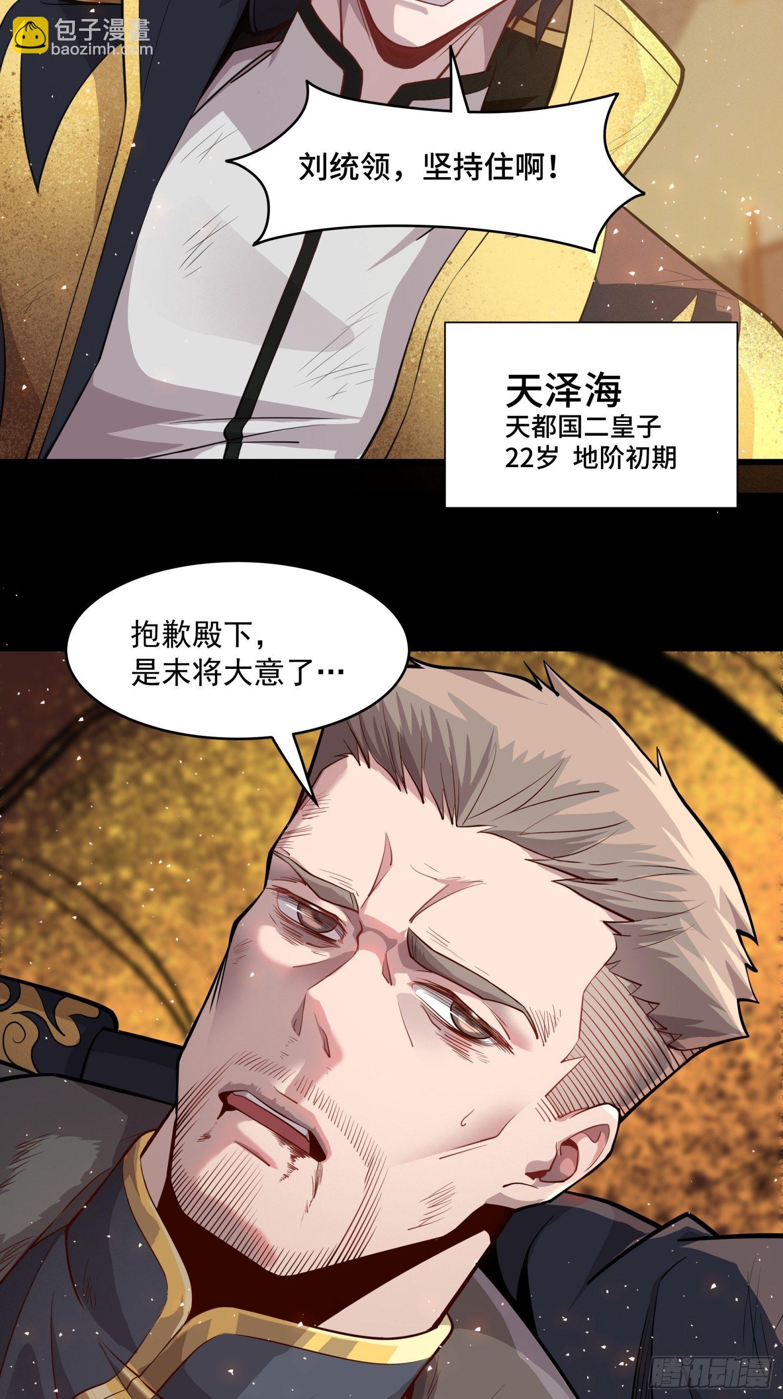 037 天阶凶兽-穷奇23