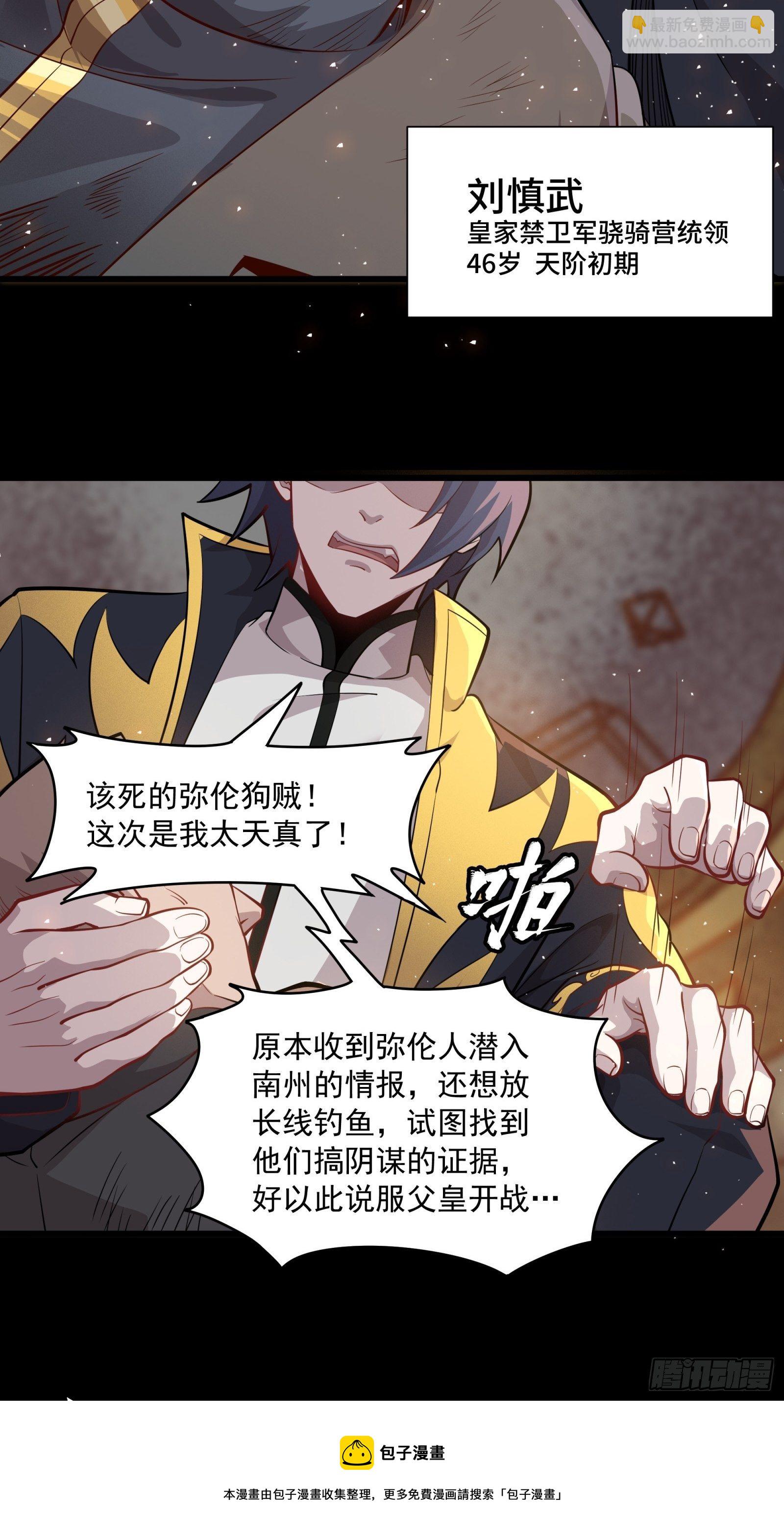 037 天阶凶兽-穷奇24