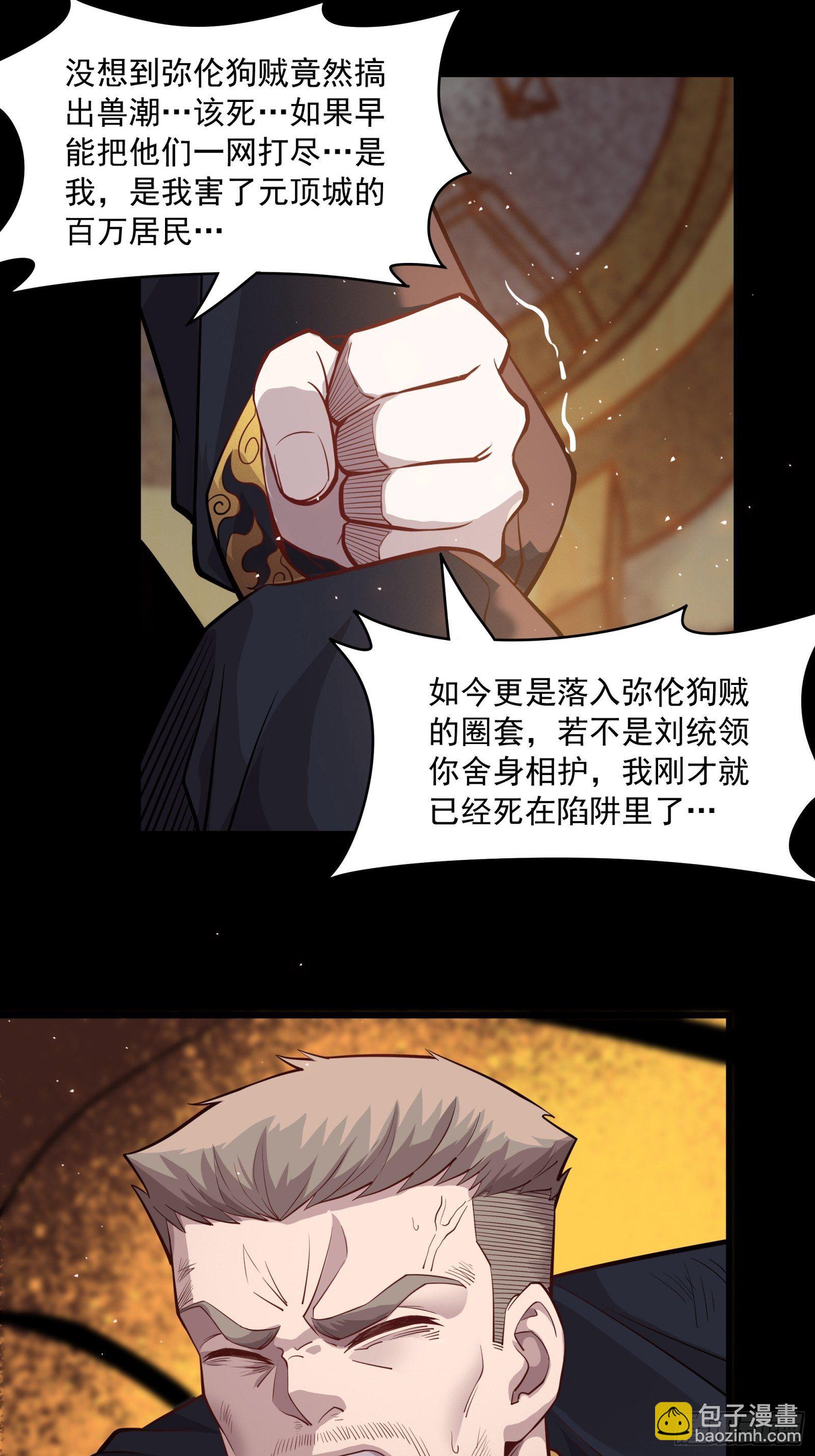 037 天阶凶兽-穷奇25