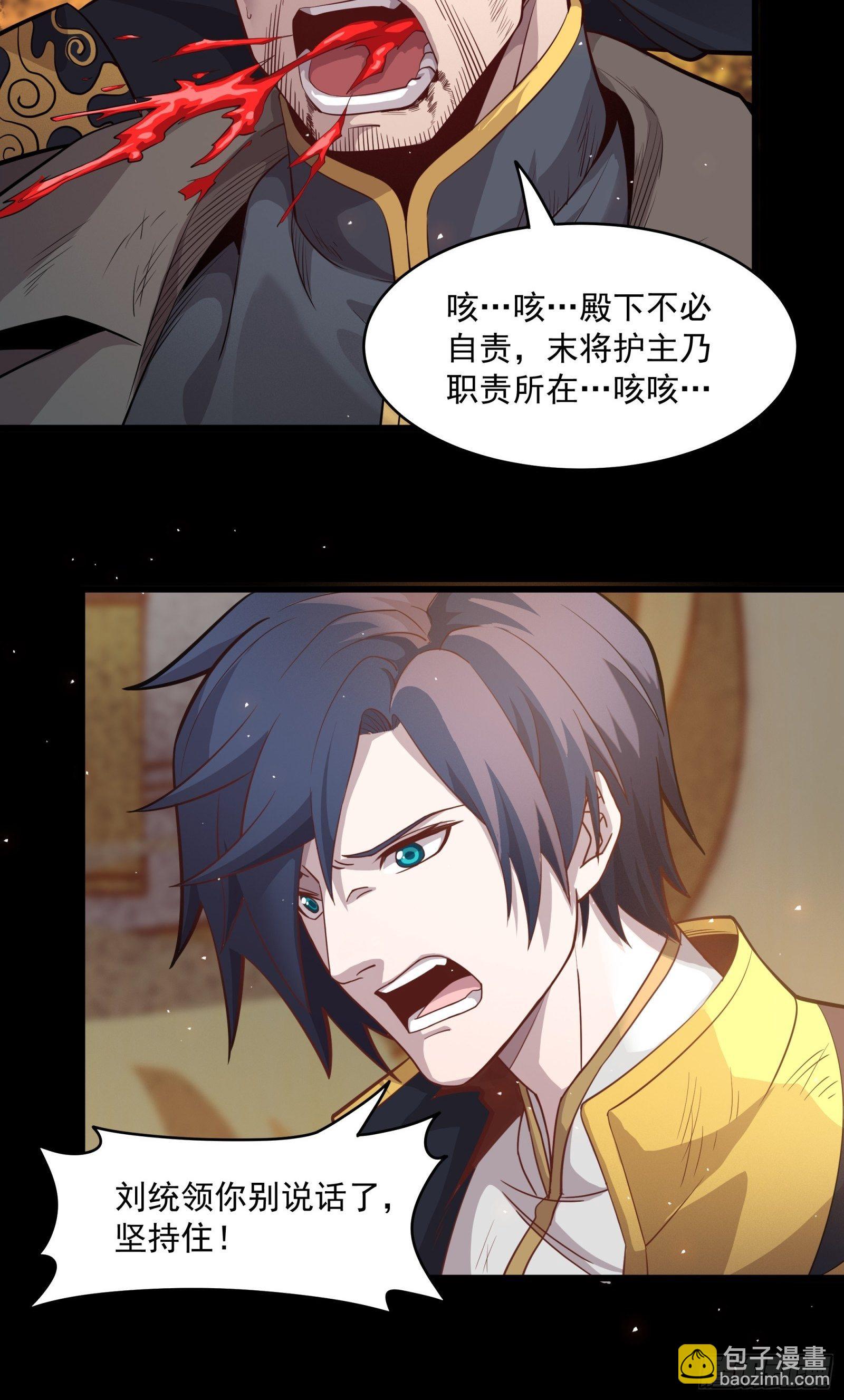 037 天阶凶兽-穷奇26