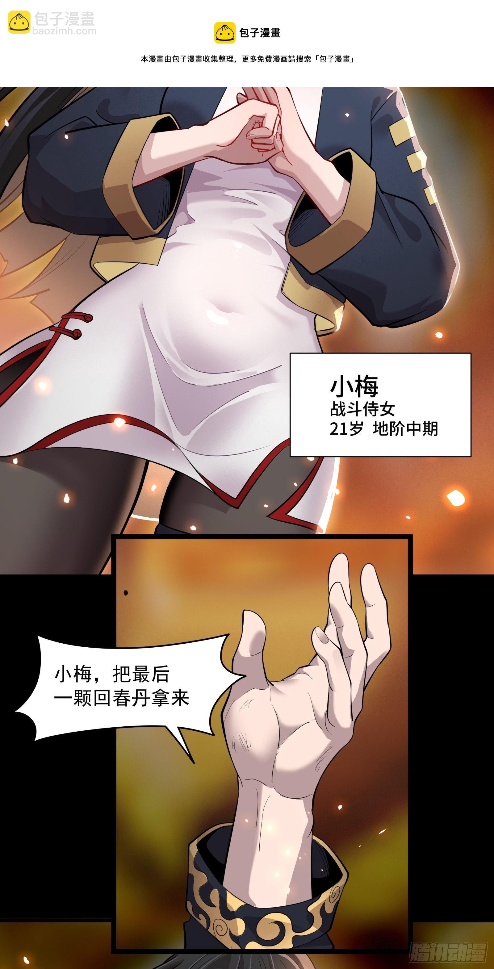 037 天阶凶兽-穷奇28