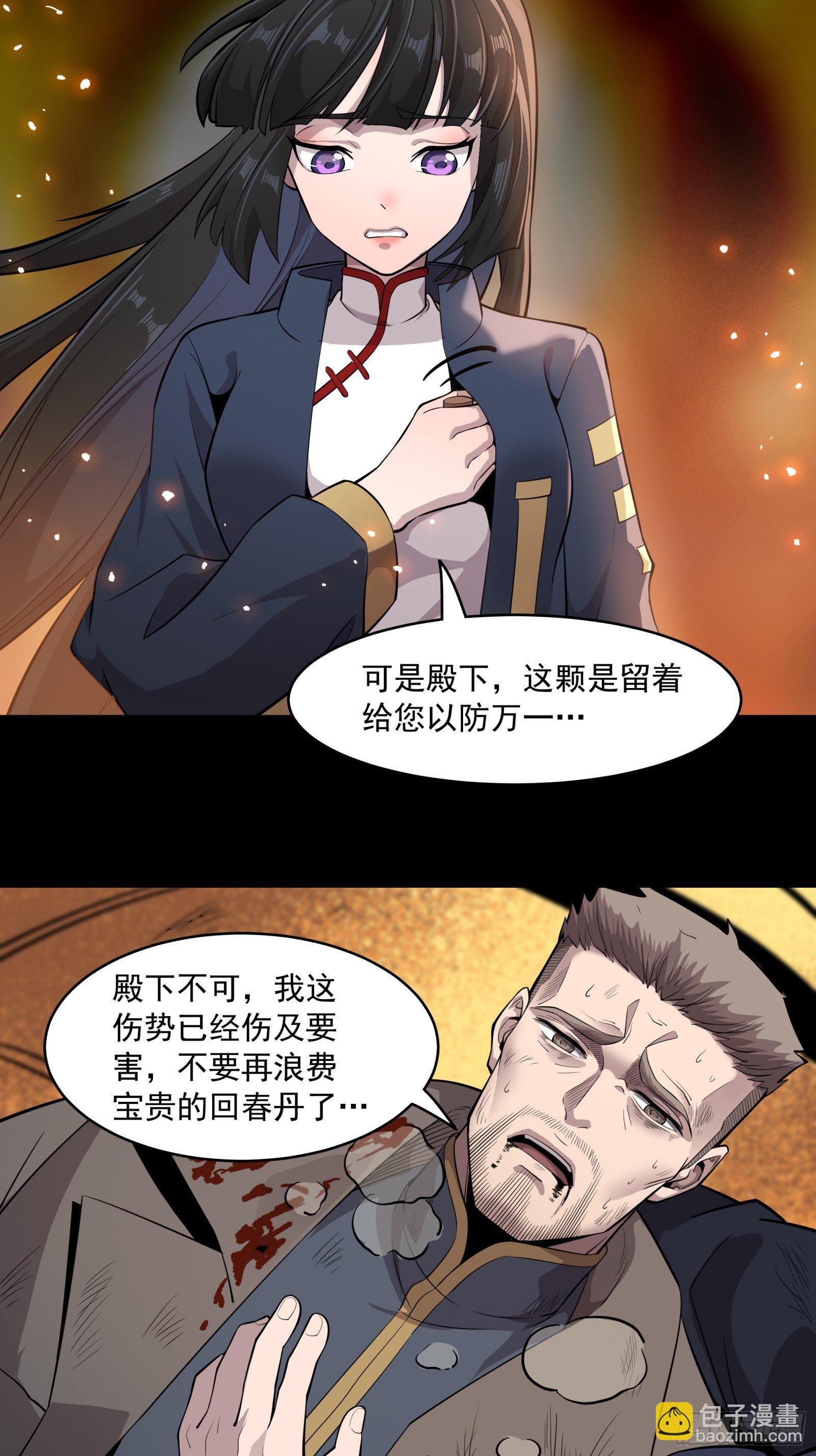 037 天阶凶兽-穷奇29