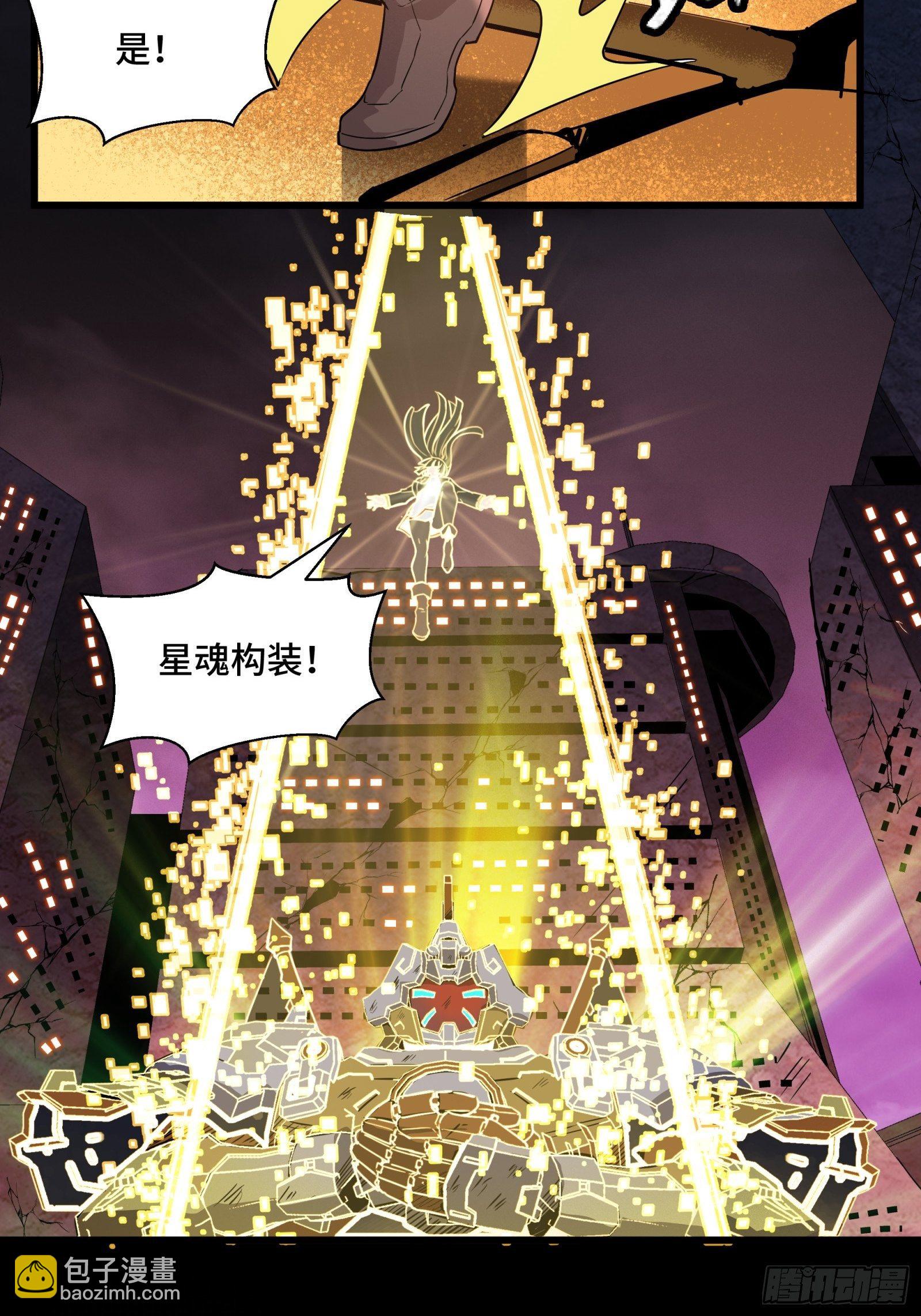 037 天阶凶兽-穷奇34