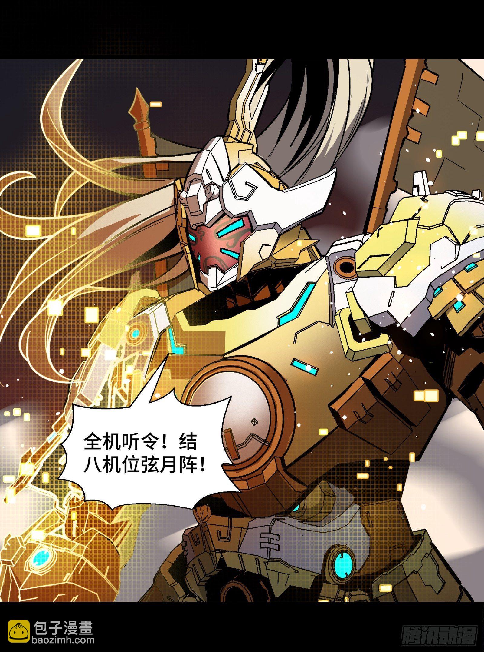 037 天阶凶兽-穷奇35